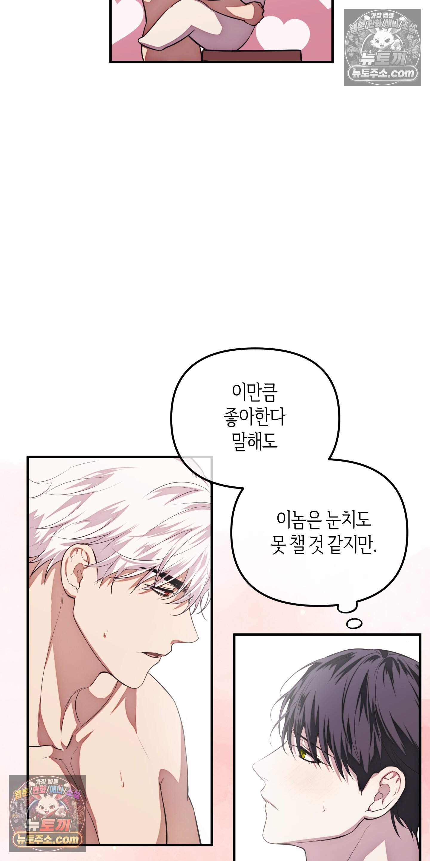 혼몽 45화 32