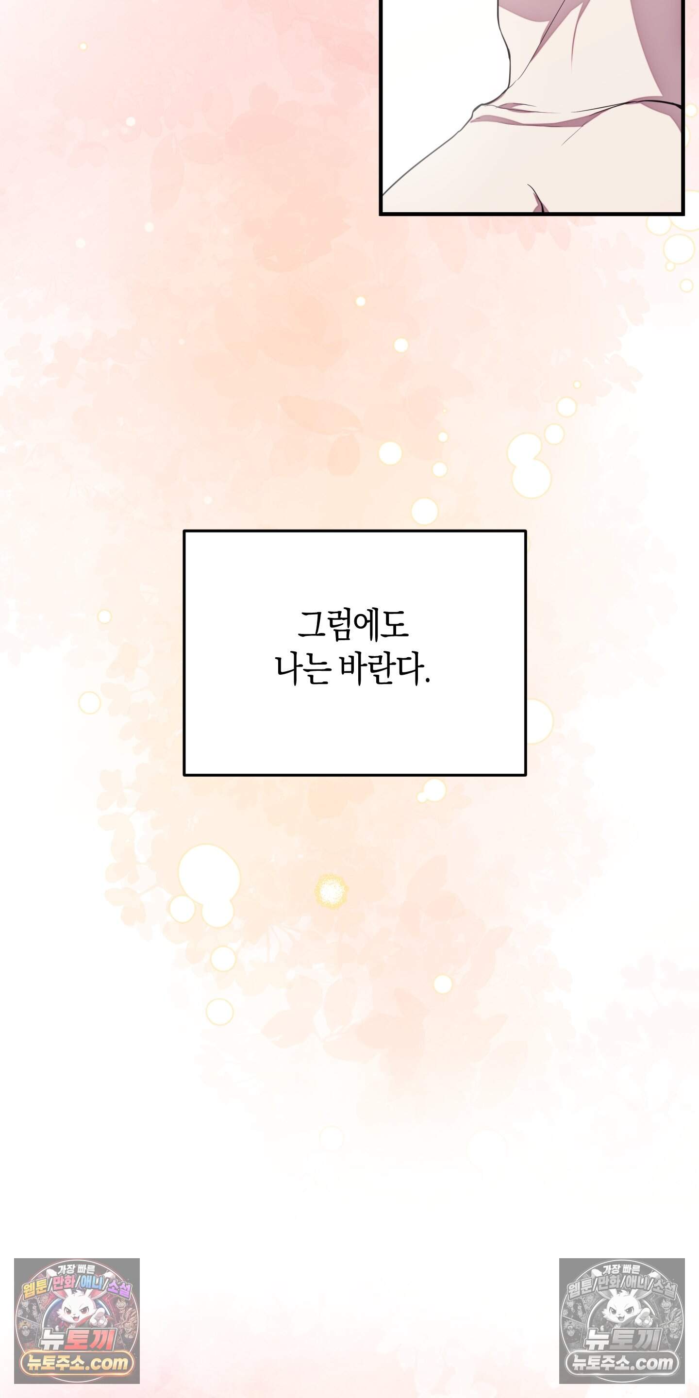 혼몽 45화 33