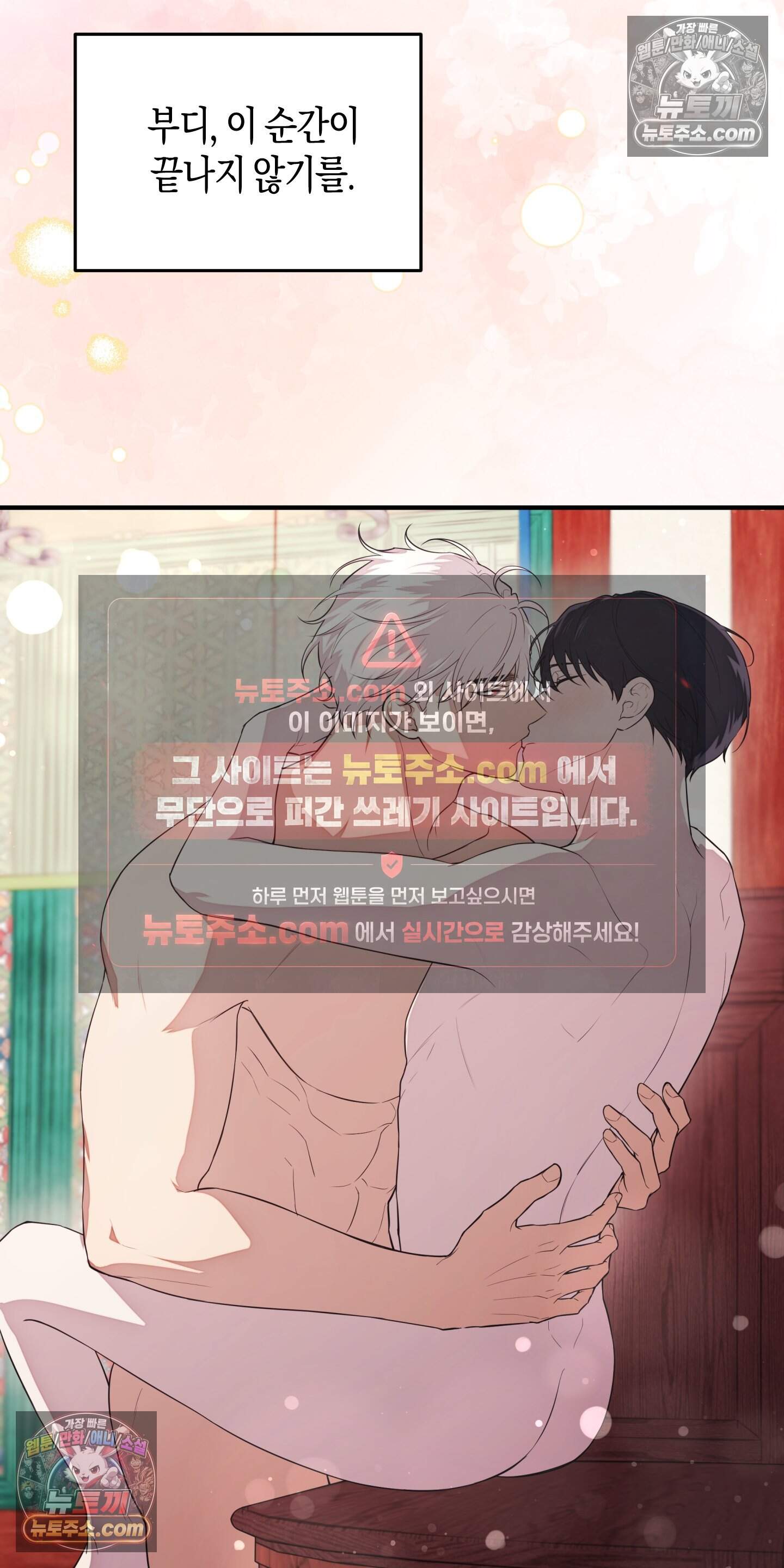 혼몽 45화 34