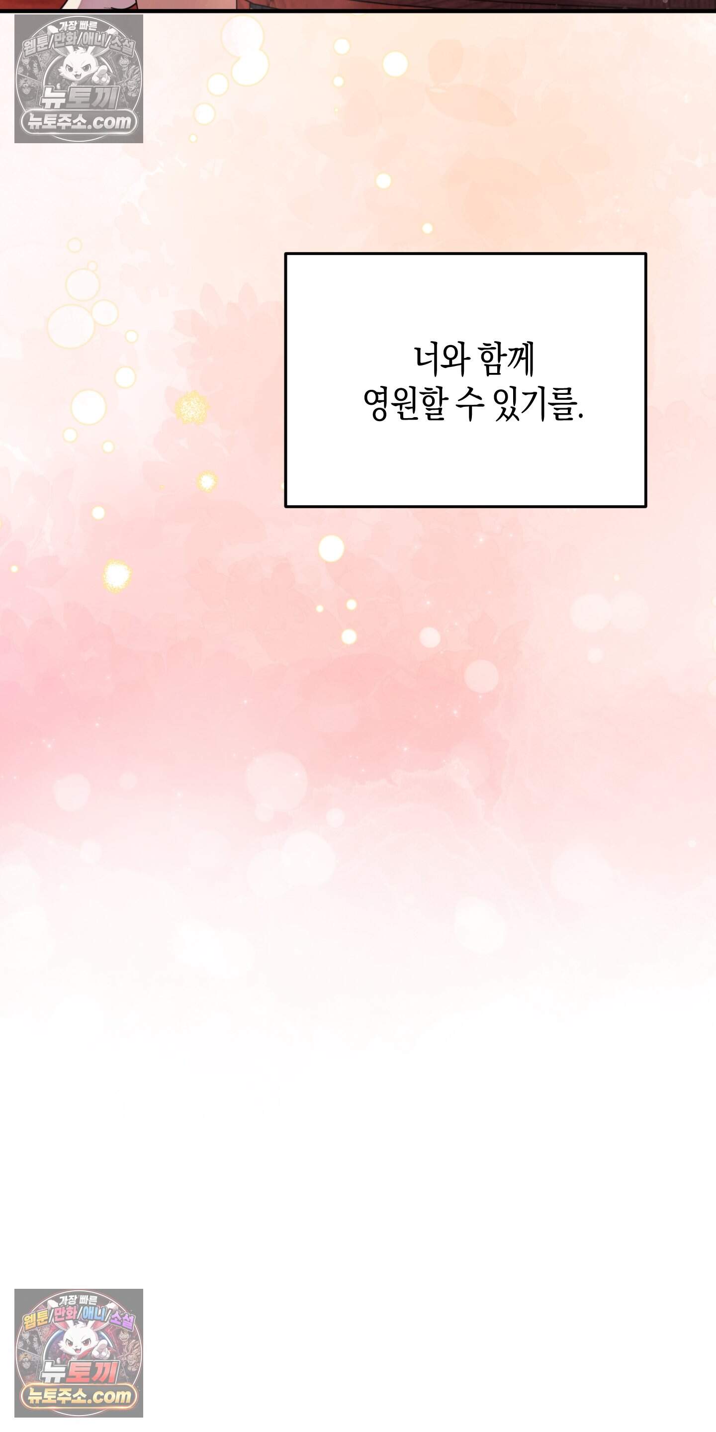 혼몽 45화 35