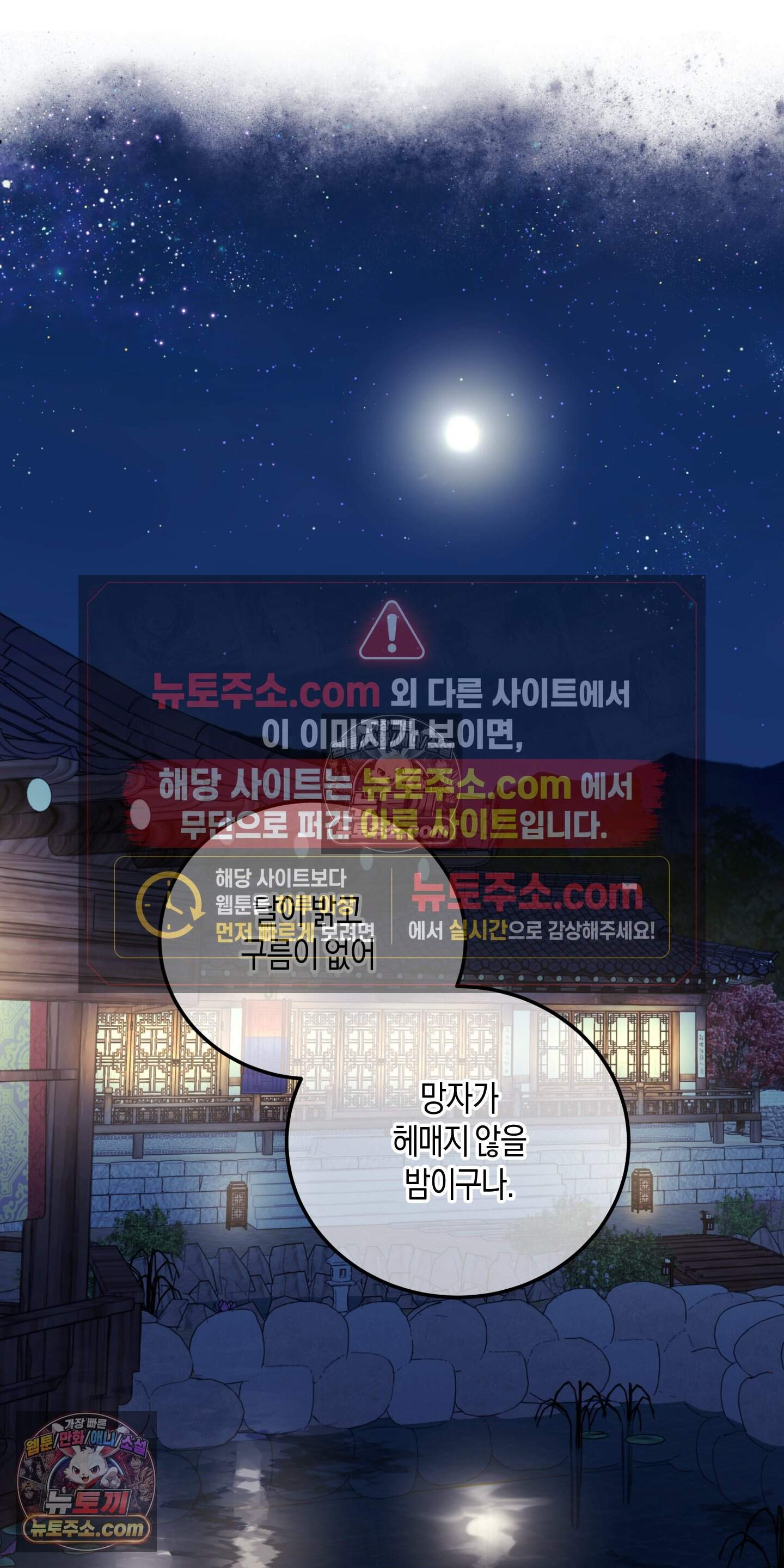 혼몽 45화 36