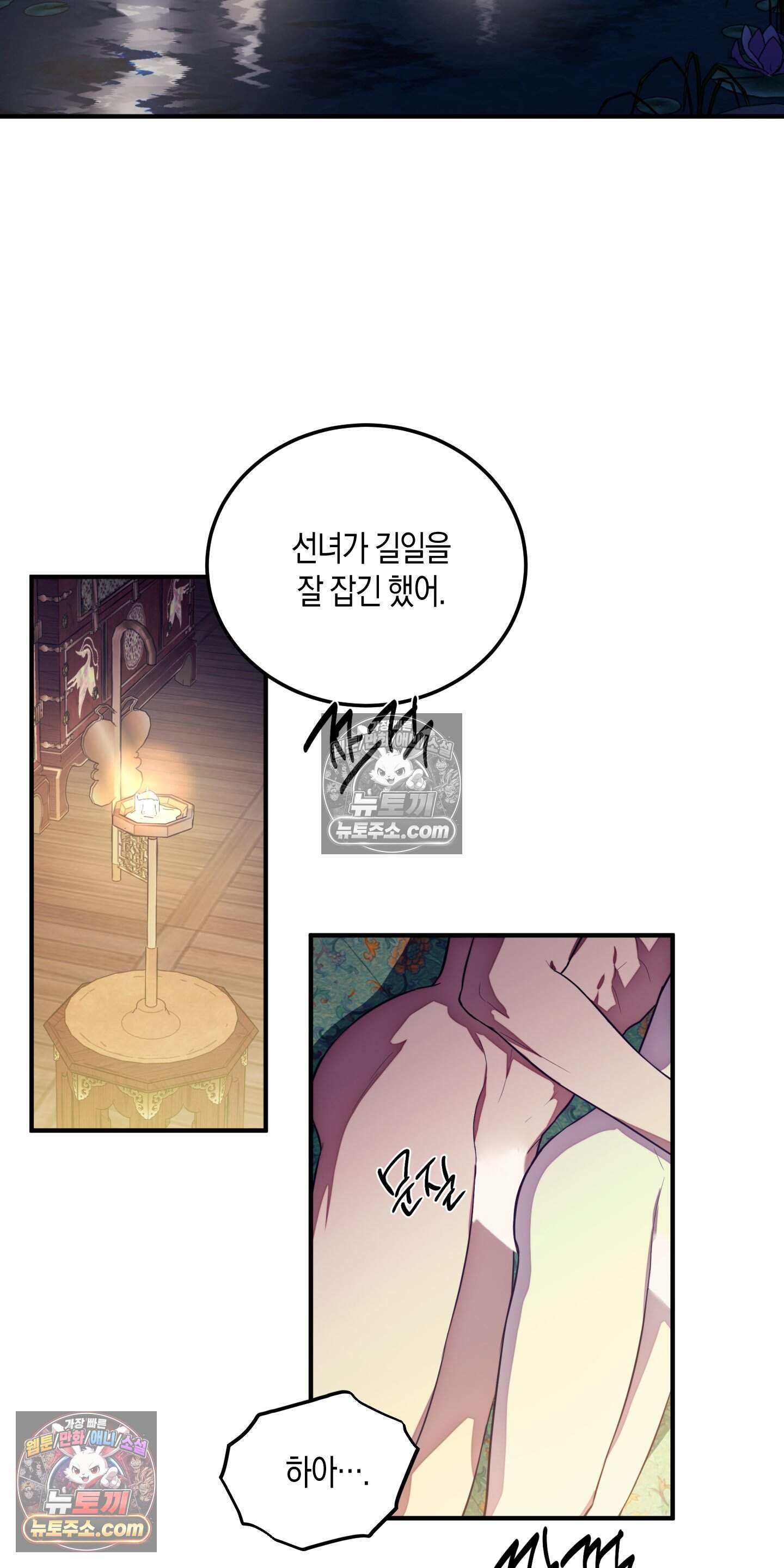혼몽 45화 37