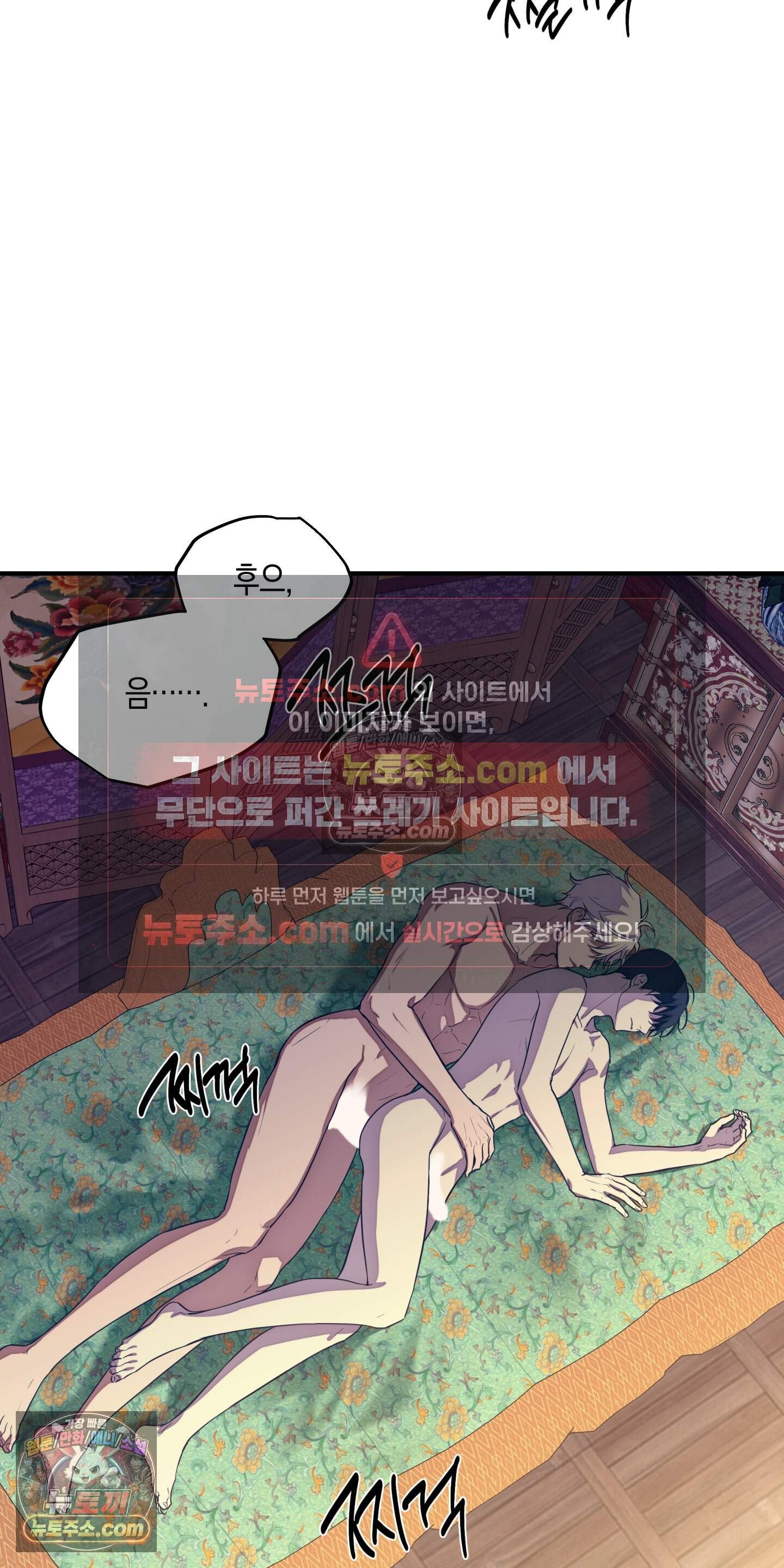 혼몽 45화 38