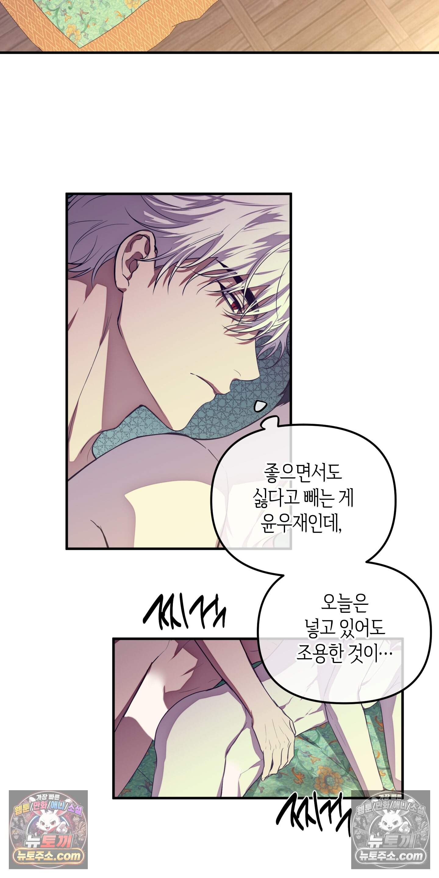 혼몽 45화 39