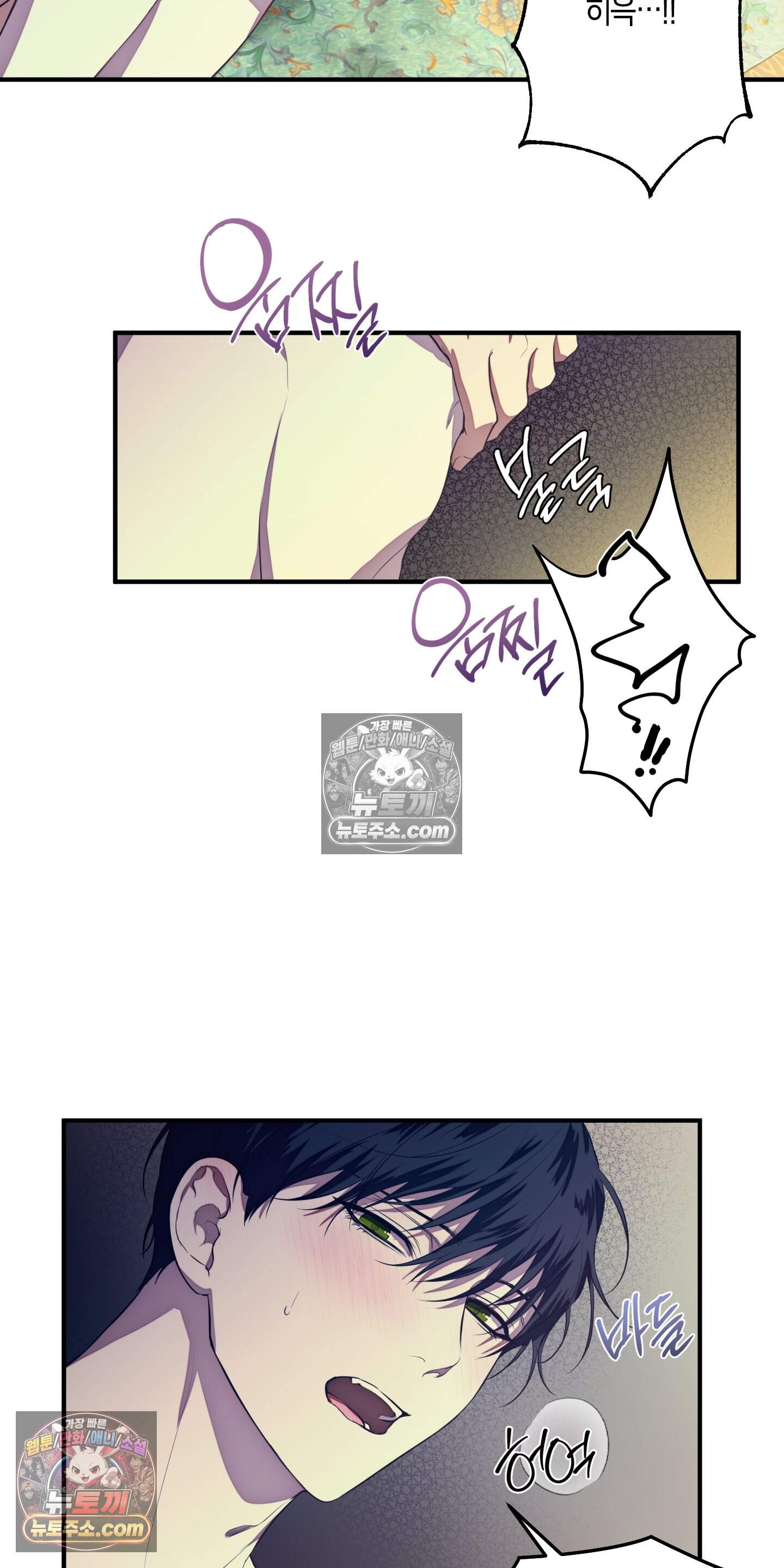 혼몽 45화 45