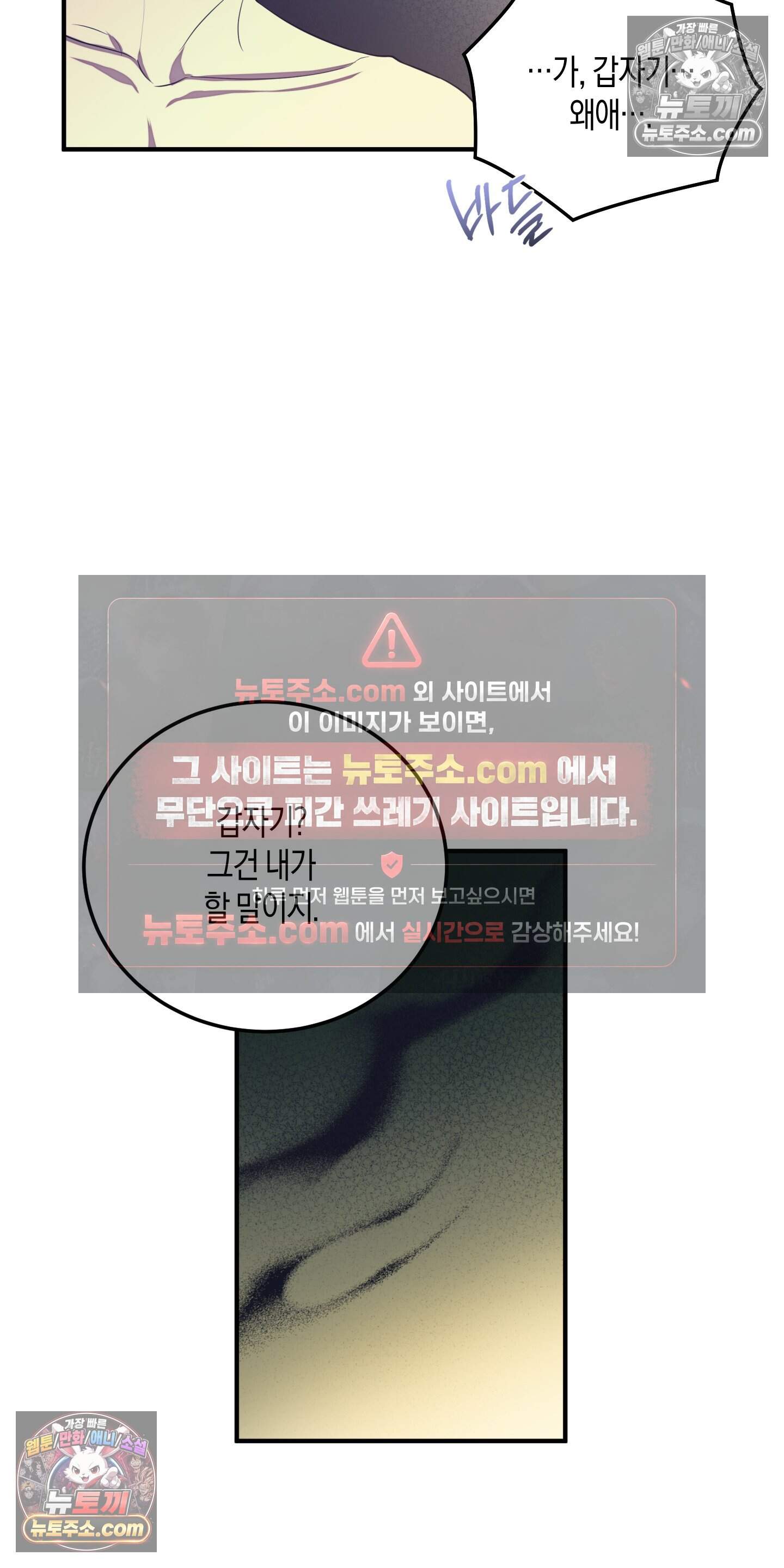 혼몽 45화 46