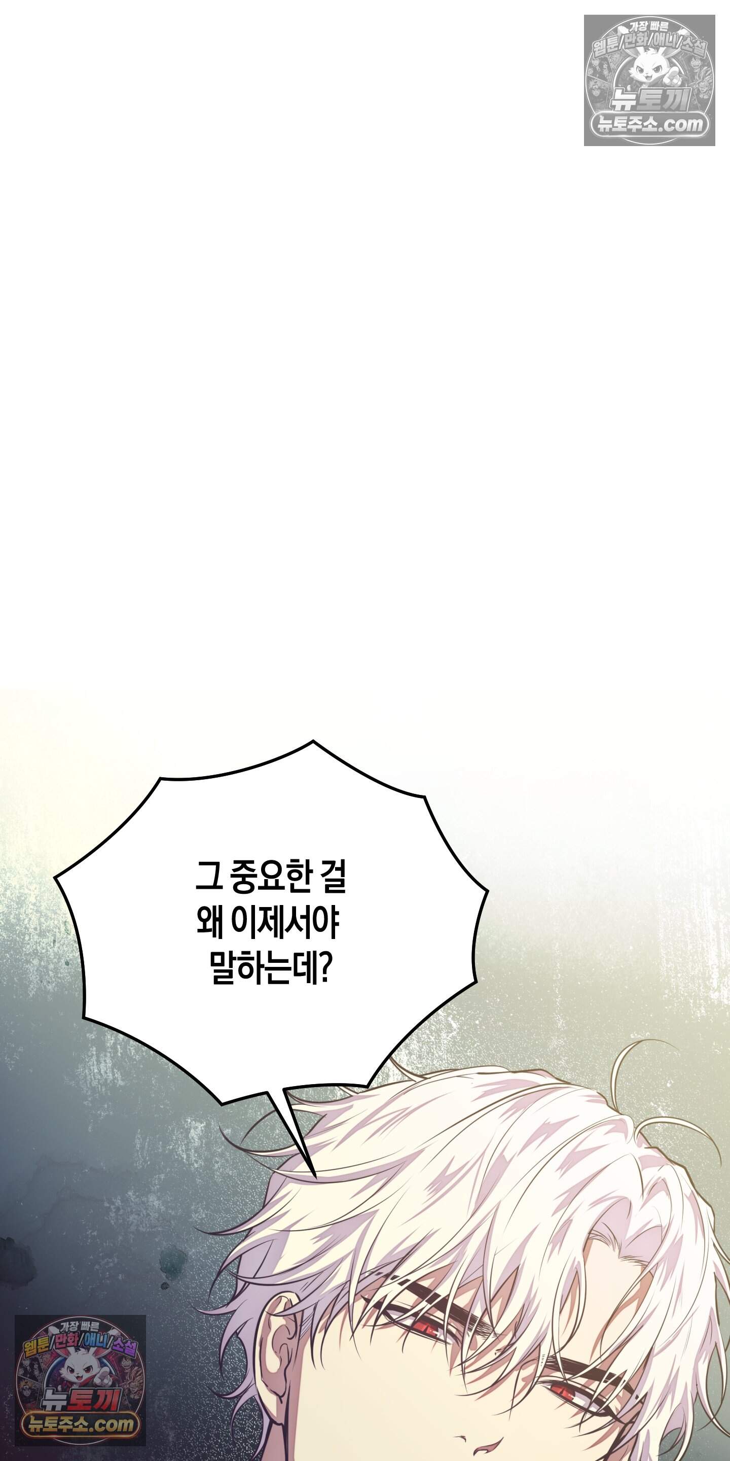 혼몽 45화 47