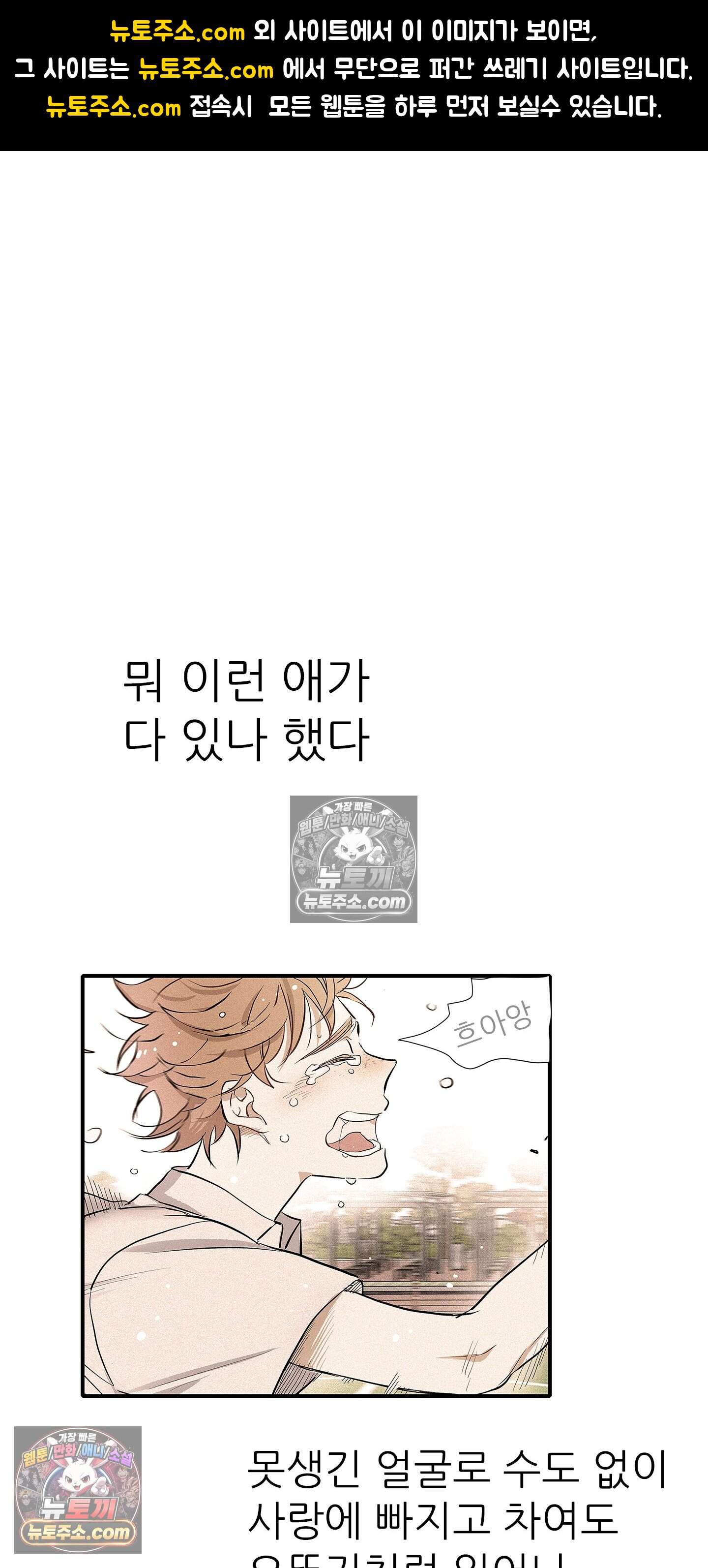 명성이 따르는 연애 86화 1