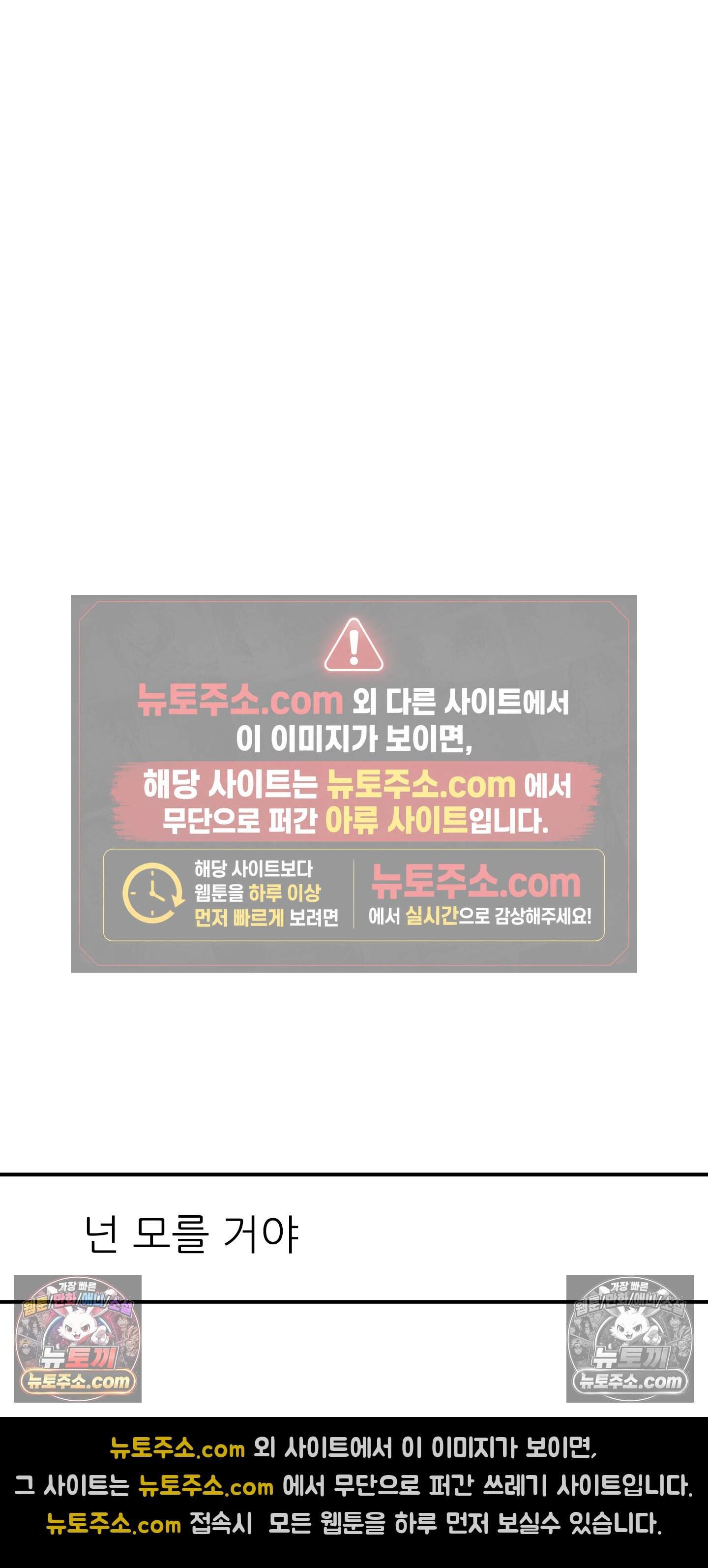 명성이 따르는 연애 86화 6