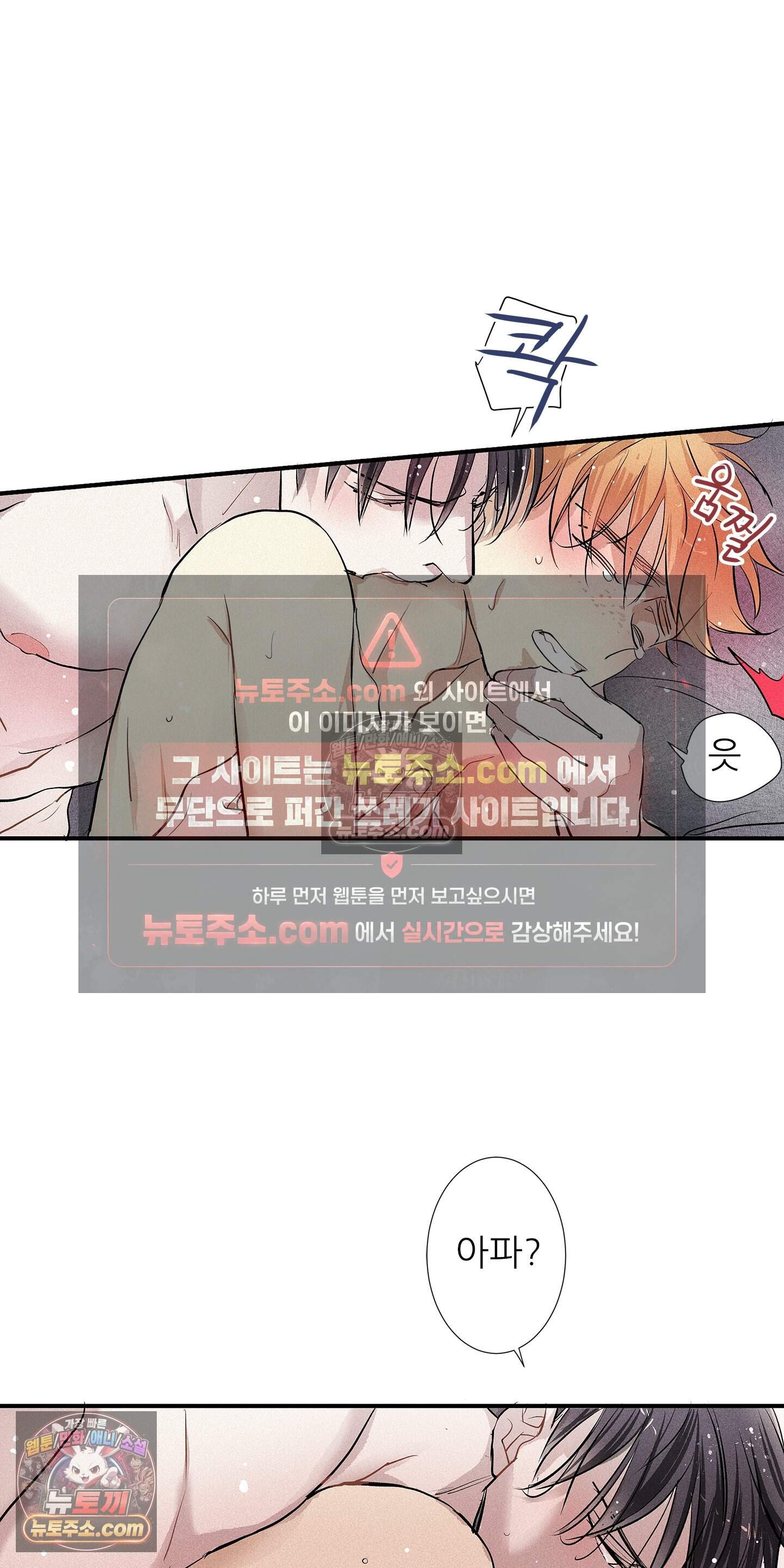 명성이 따르는 연애 86화 10