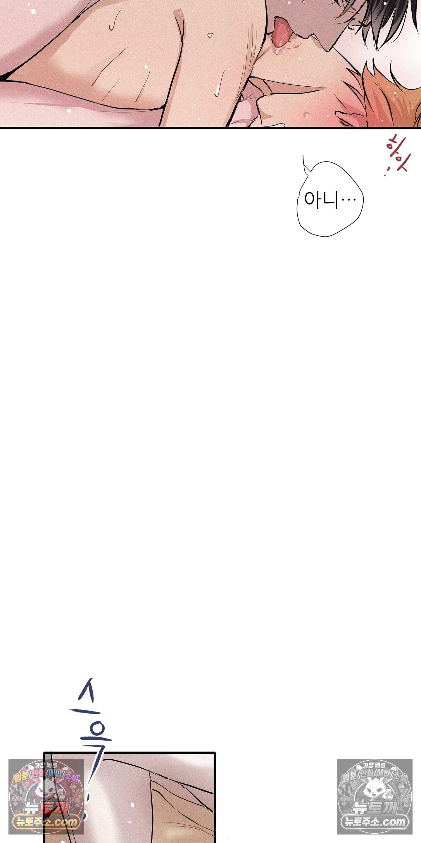 명성이 따르는 연애 86화 11