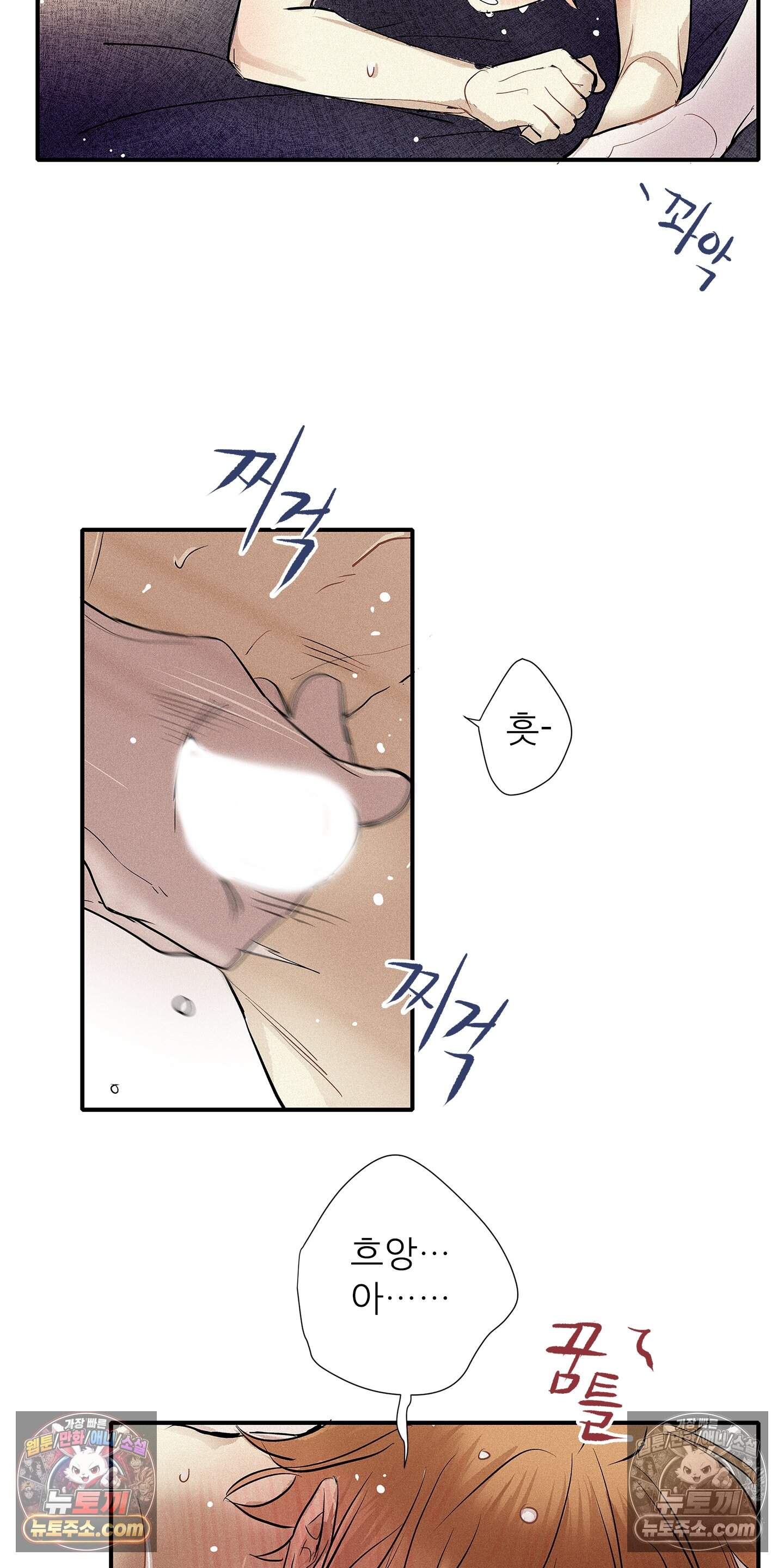 명성이 따르는 연애 86화 13
