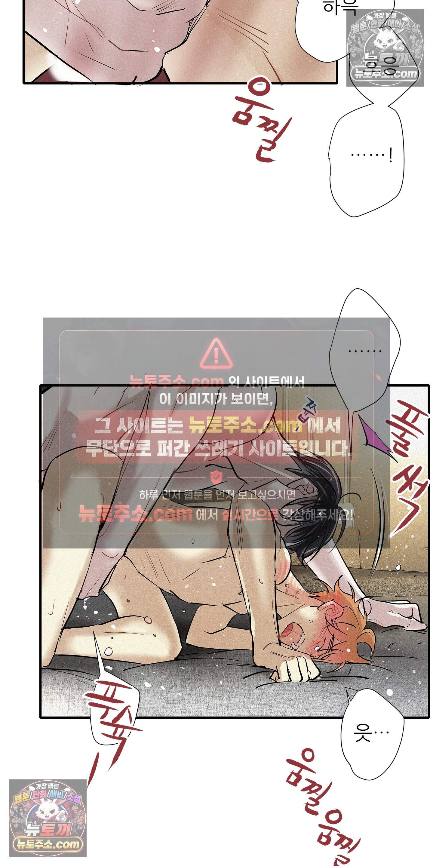 명성이 따르는 연애 86화 16