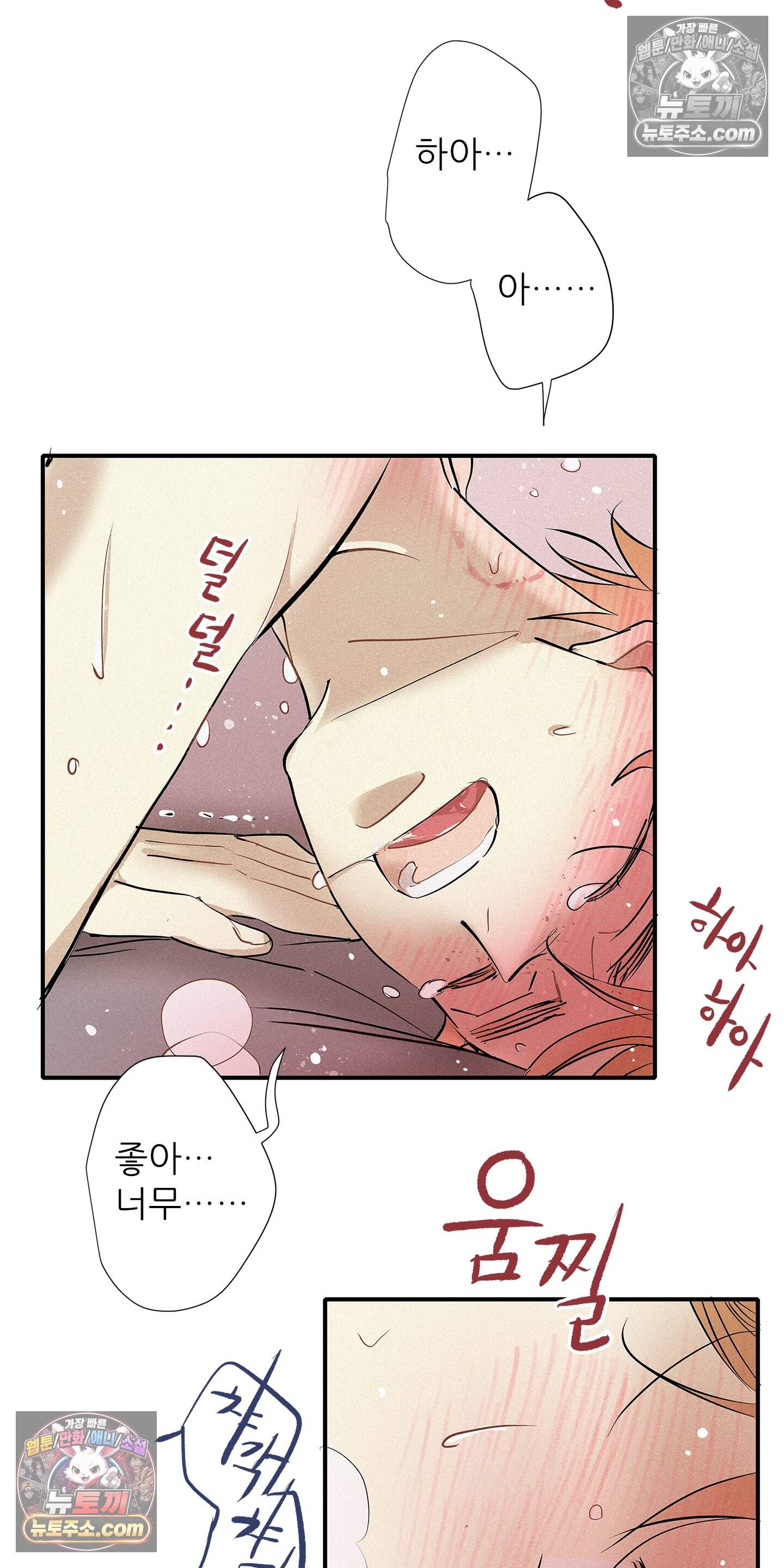 명성이 따르는 연애 86화 17