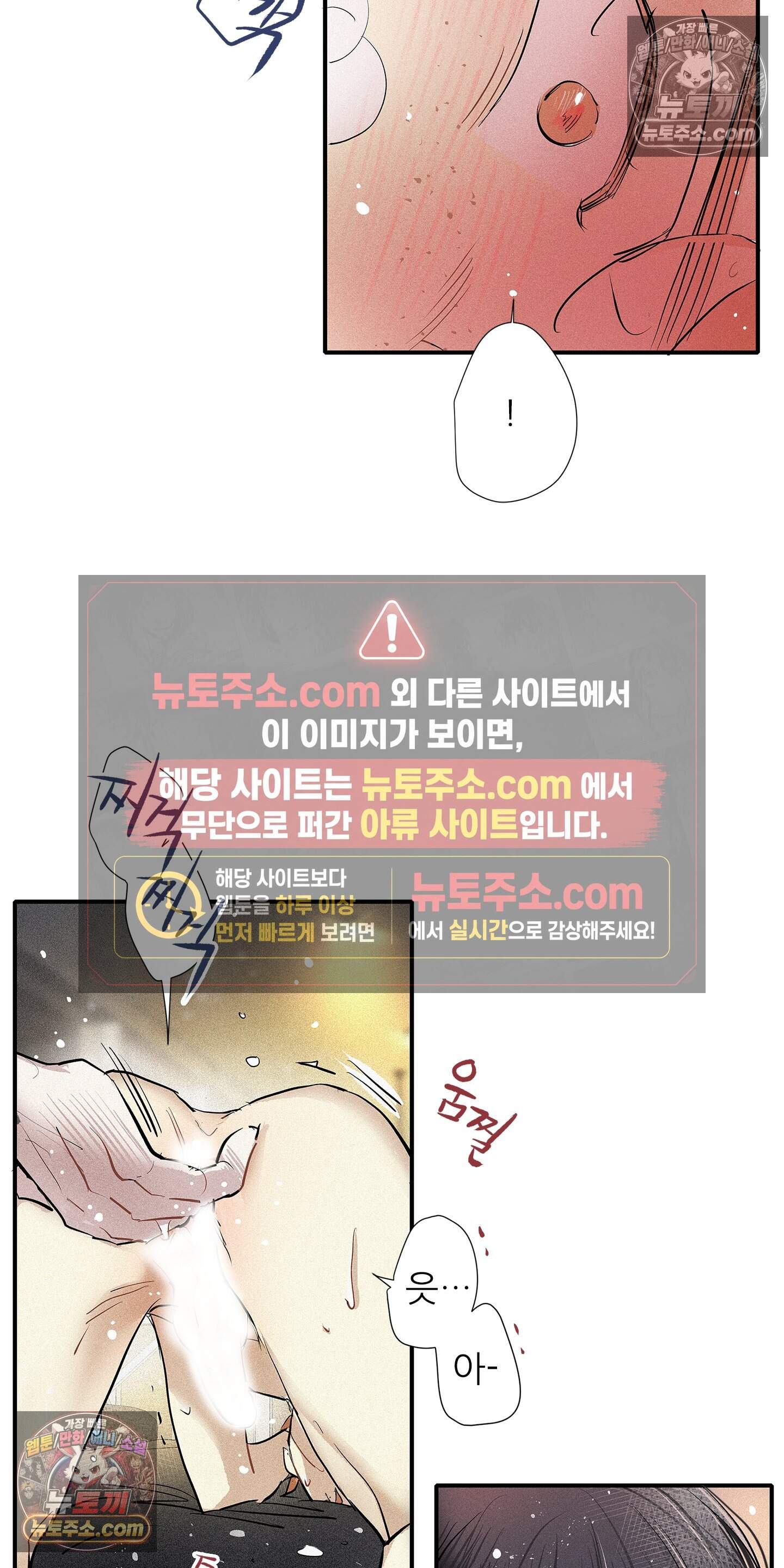 명성이 따르는 연애 86화 18