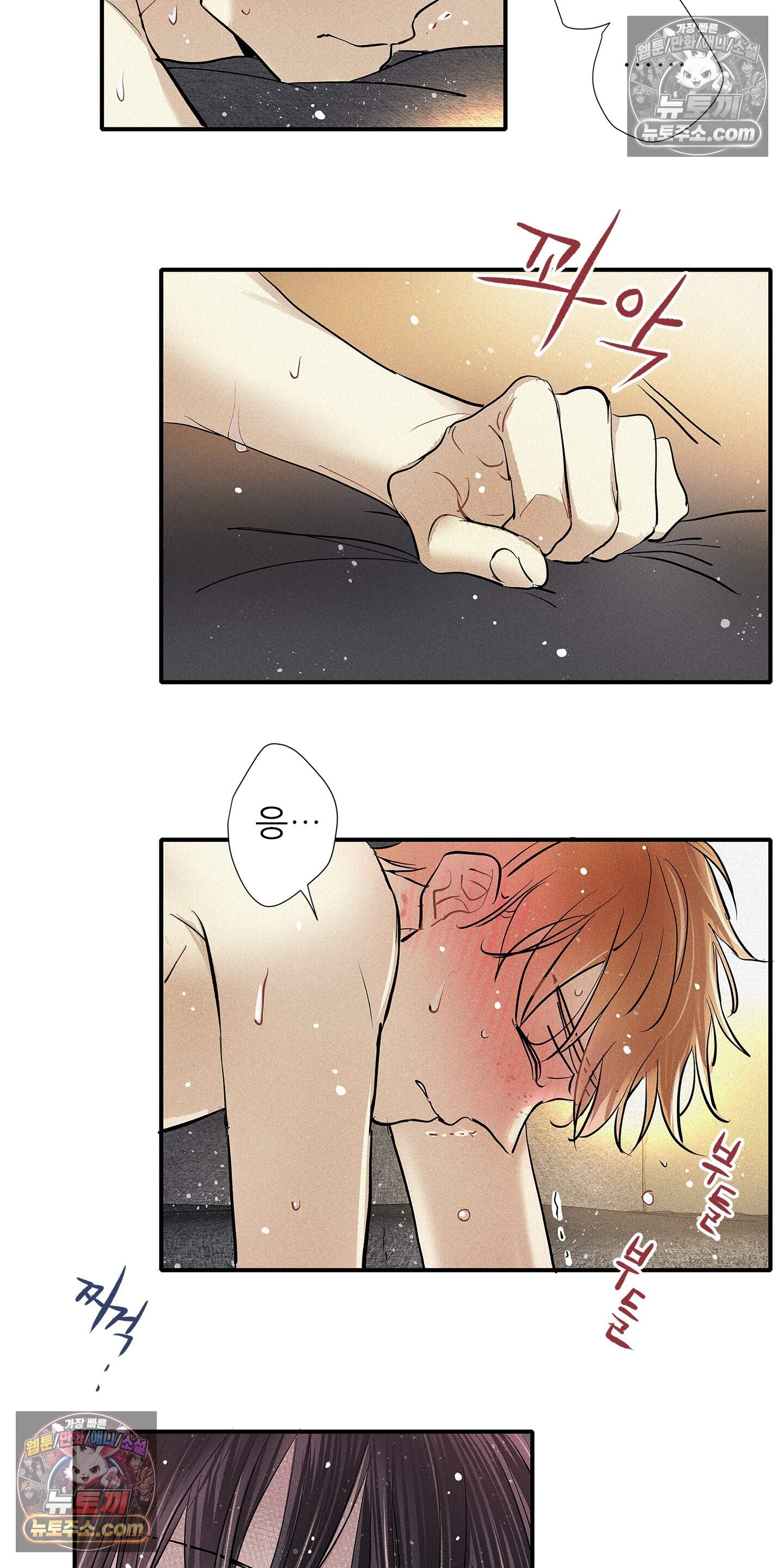 명성이 따르는 연애 86화 20