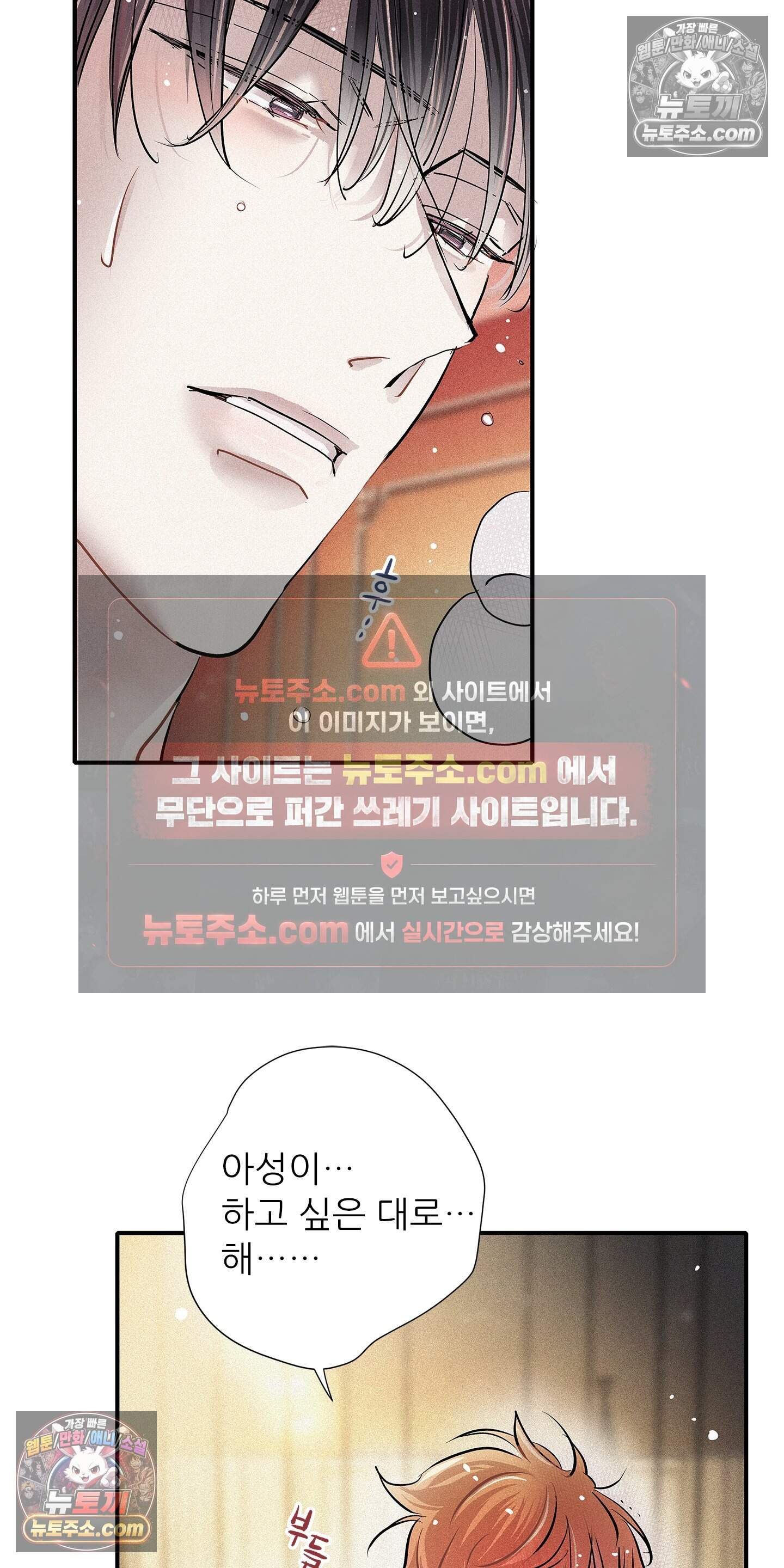 명성이 따르는 연애 86화 21