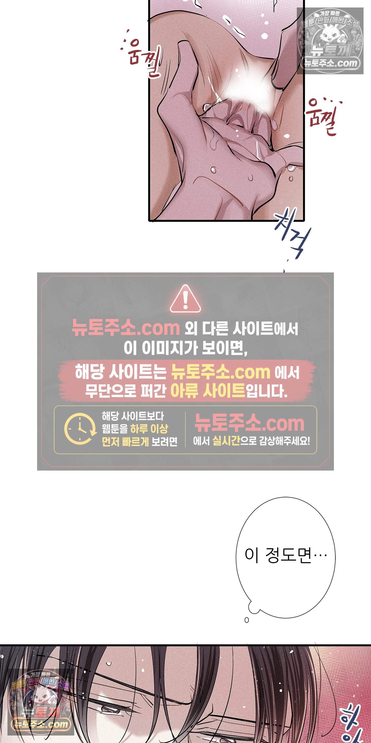 명성이 따르는 연애 86화 24