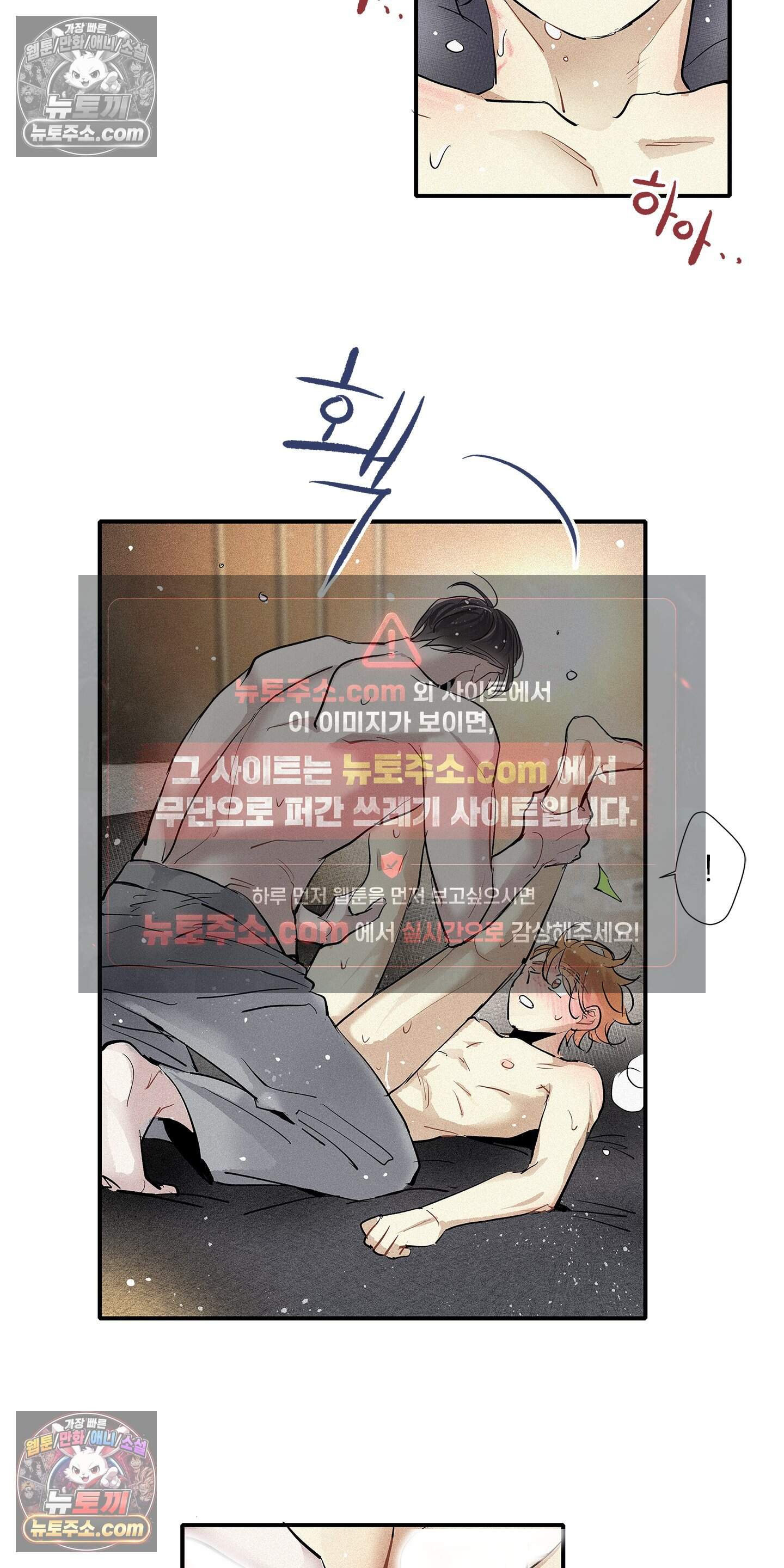 명성이 따르는 연애 86화 28