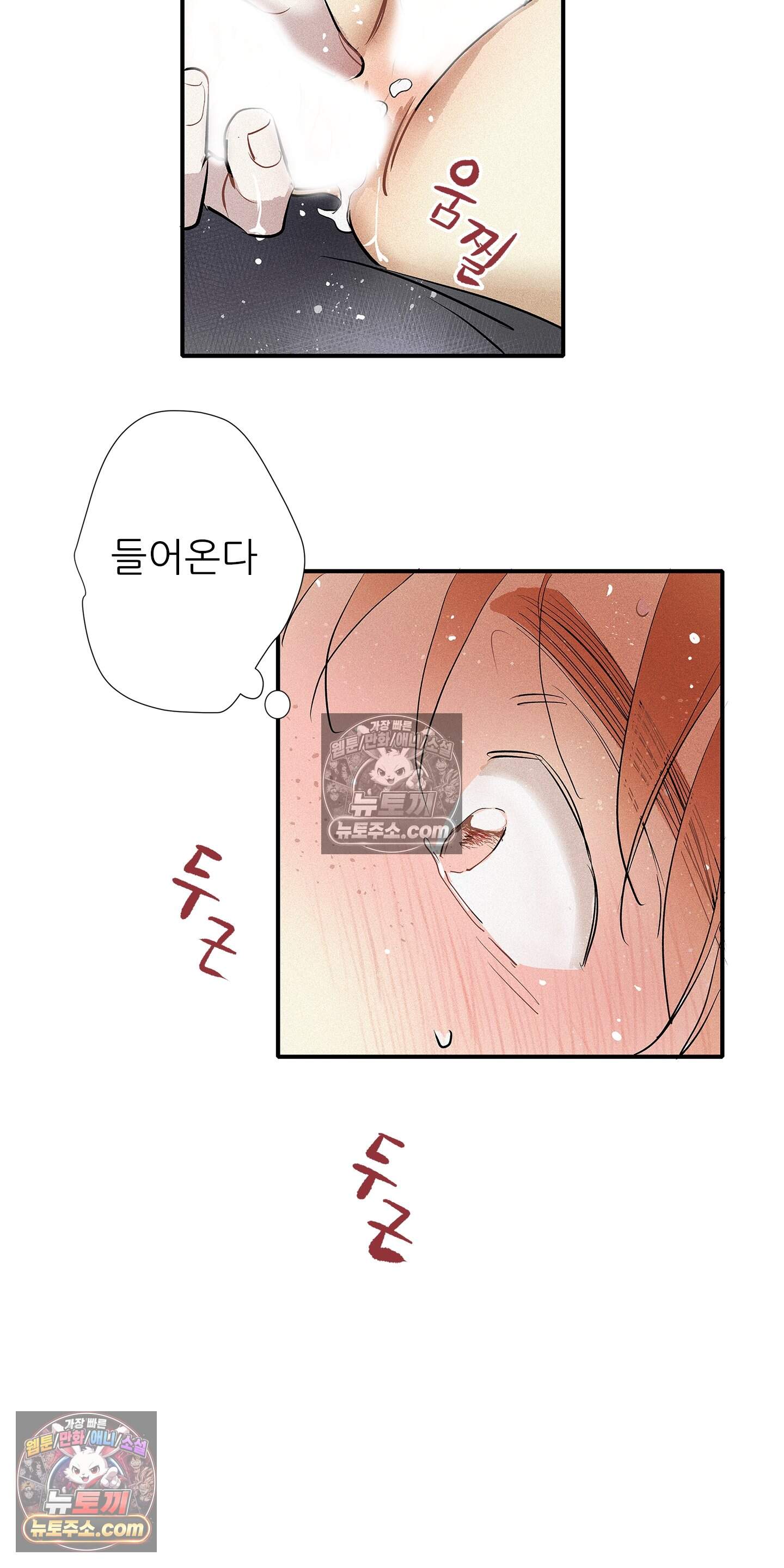 명성이 따르는 연애 86화 29