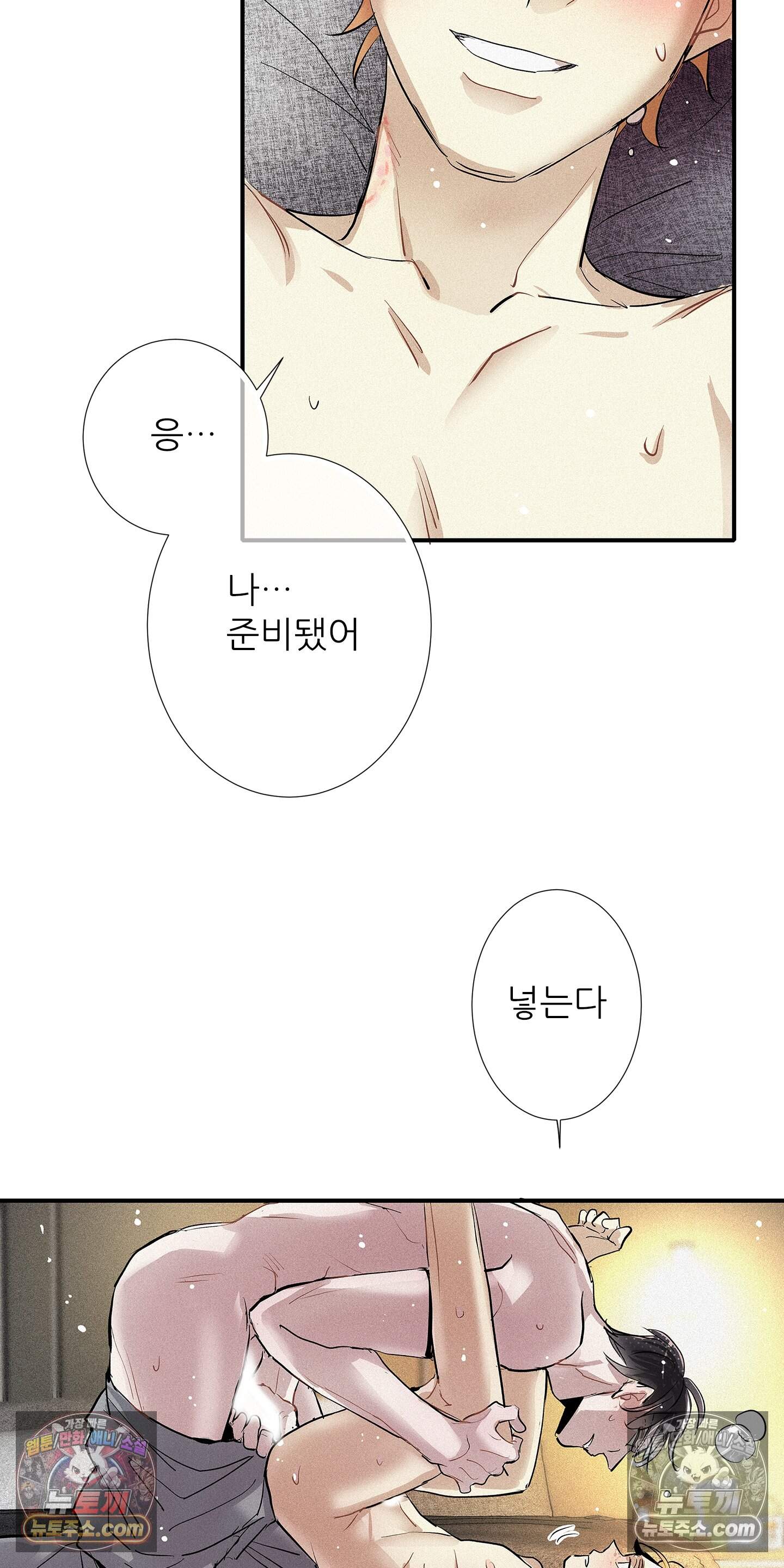 명성이 따르는 연애 86화 35