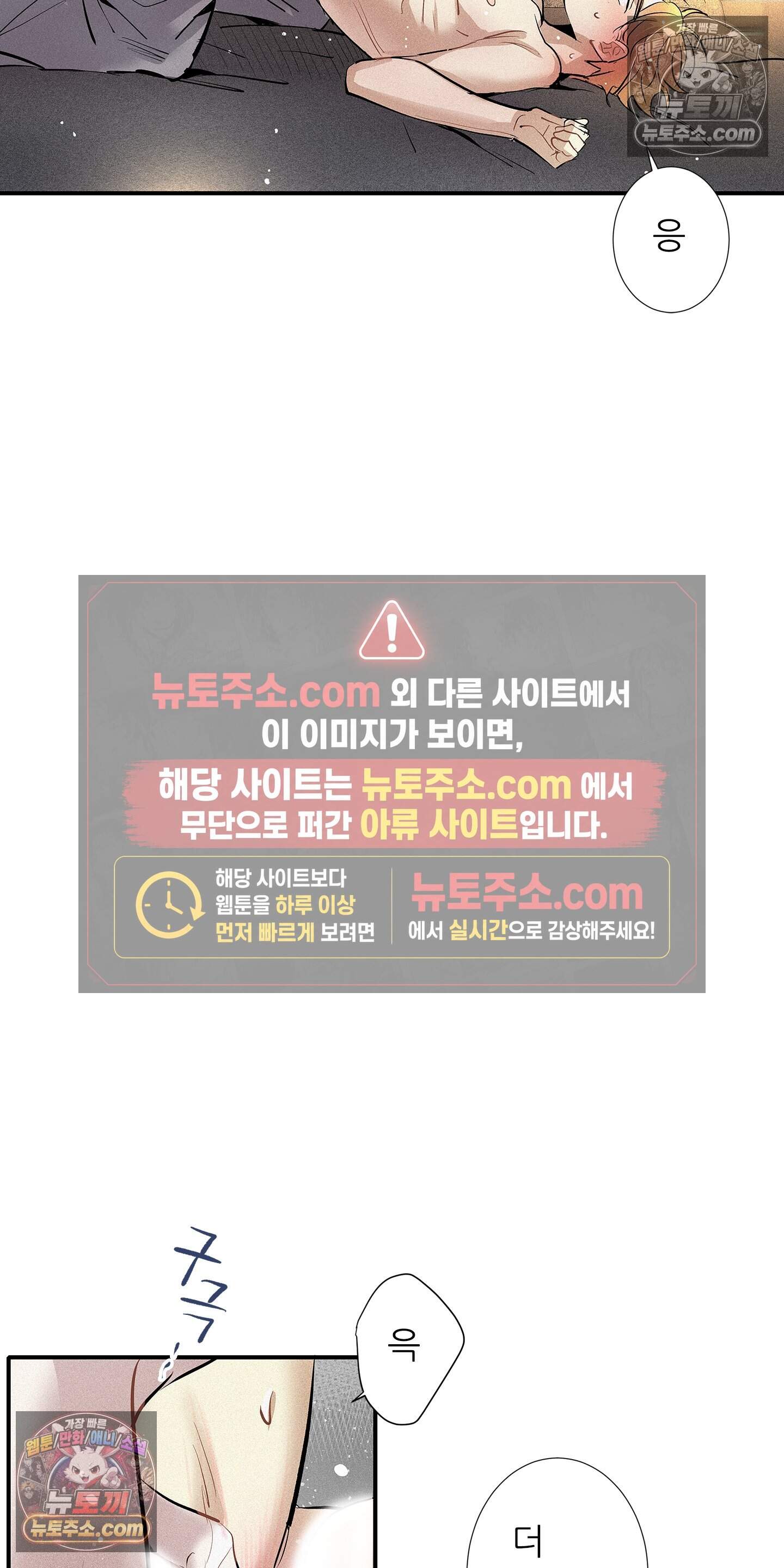 명성이 따르는 연애 86화 36
