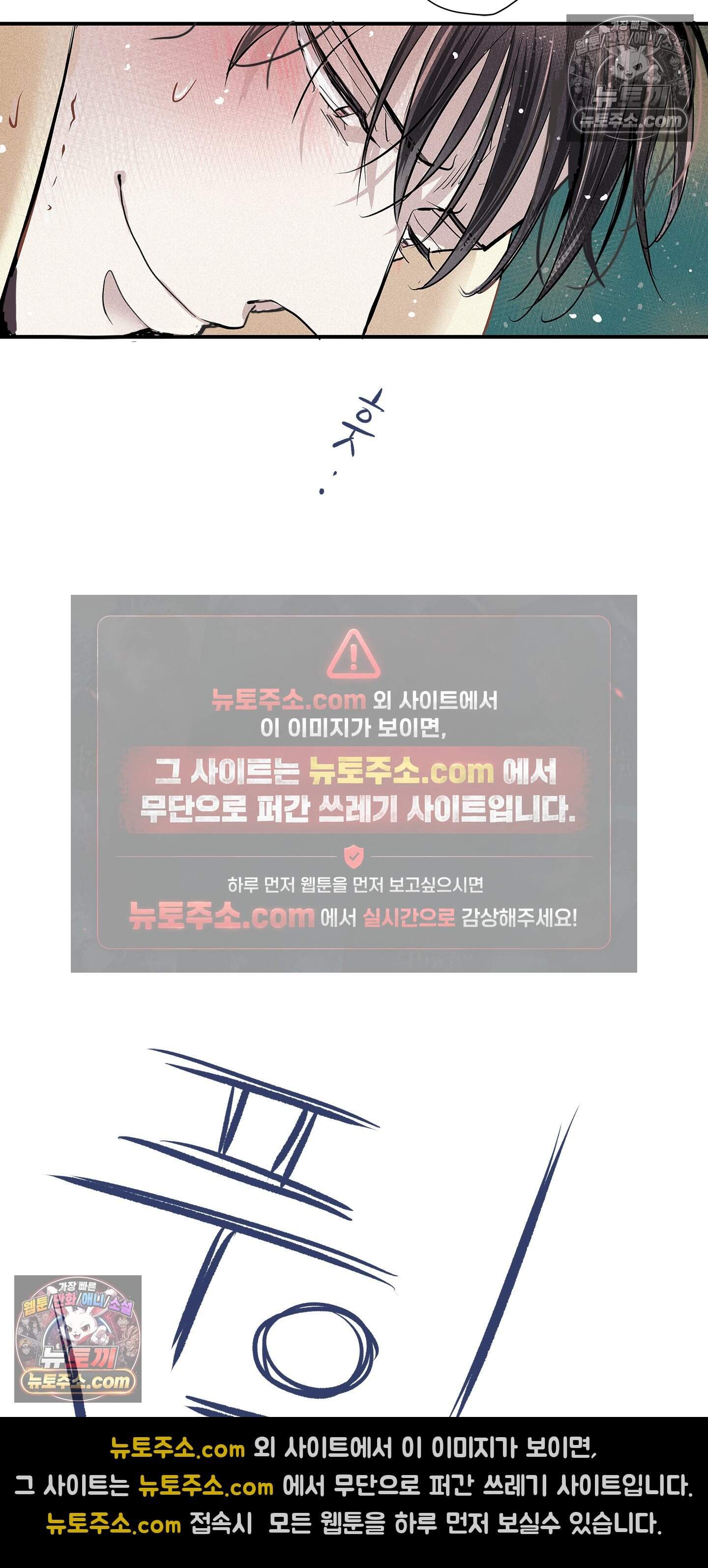 명성이 따르는 연애 86화 39