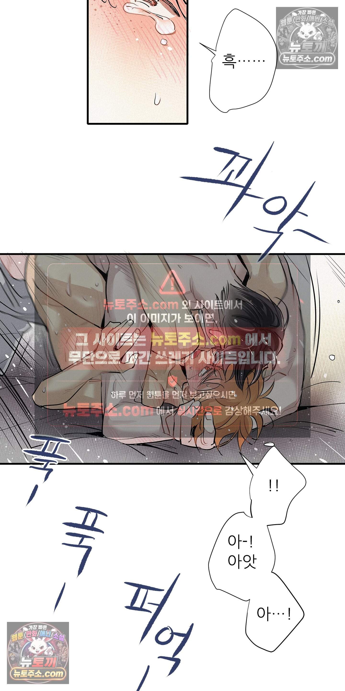 명성이 따르는 연애 86화 47