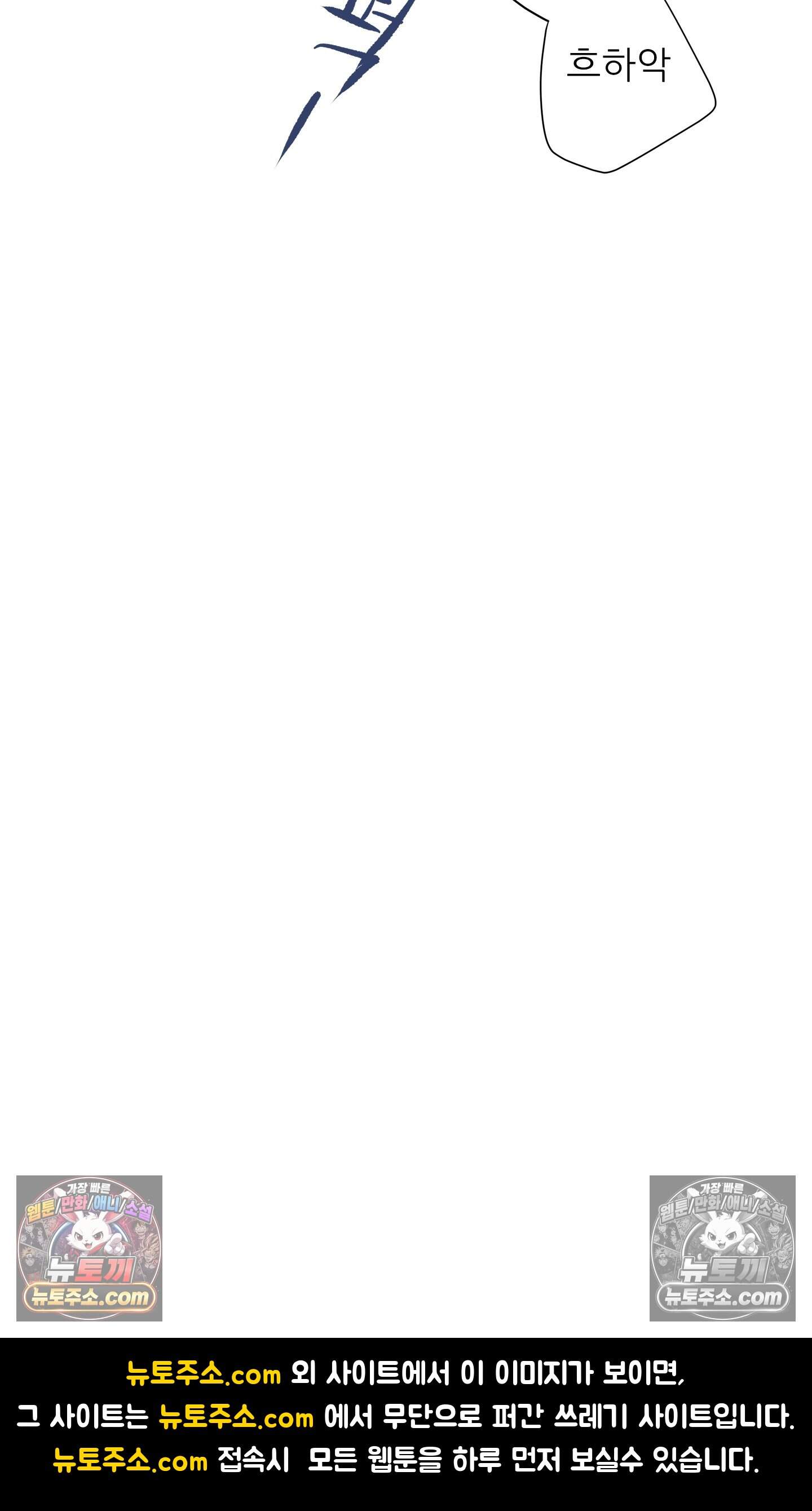 명성이 따르는 연애 86화 49
