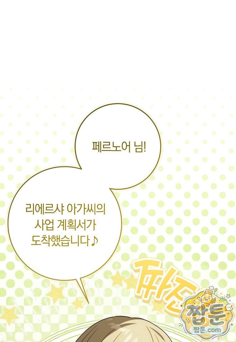 이 가문은 막내가 살립니다 37화 1