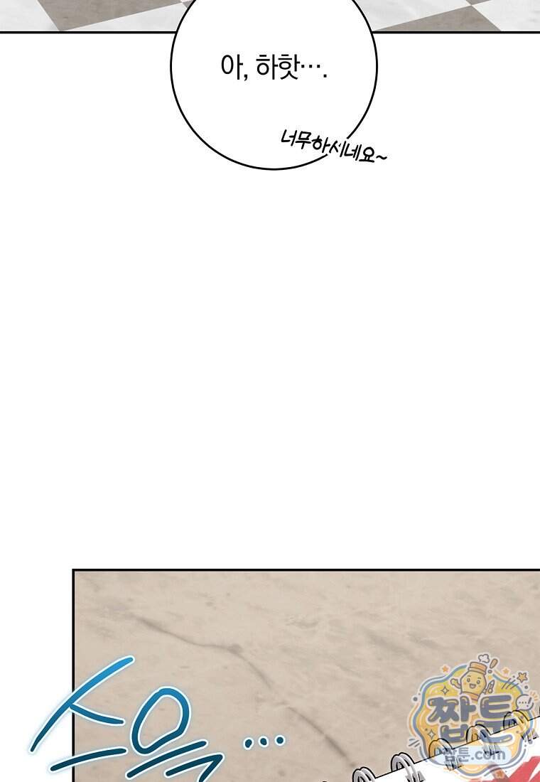 이 가문은 막내가 살립니다 37화 8