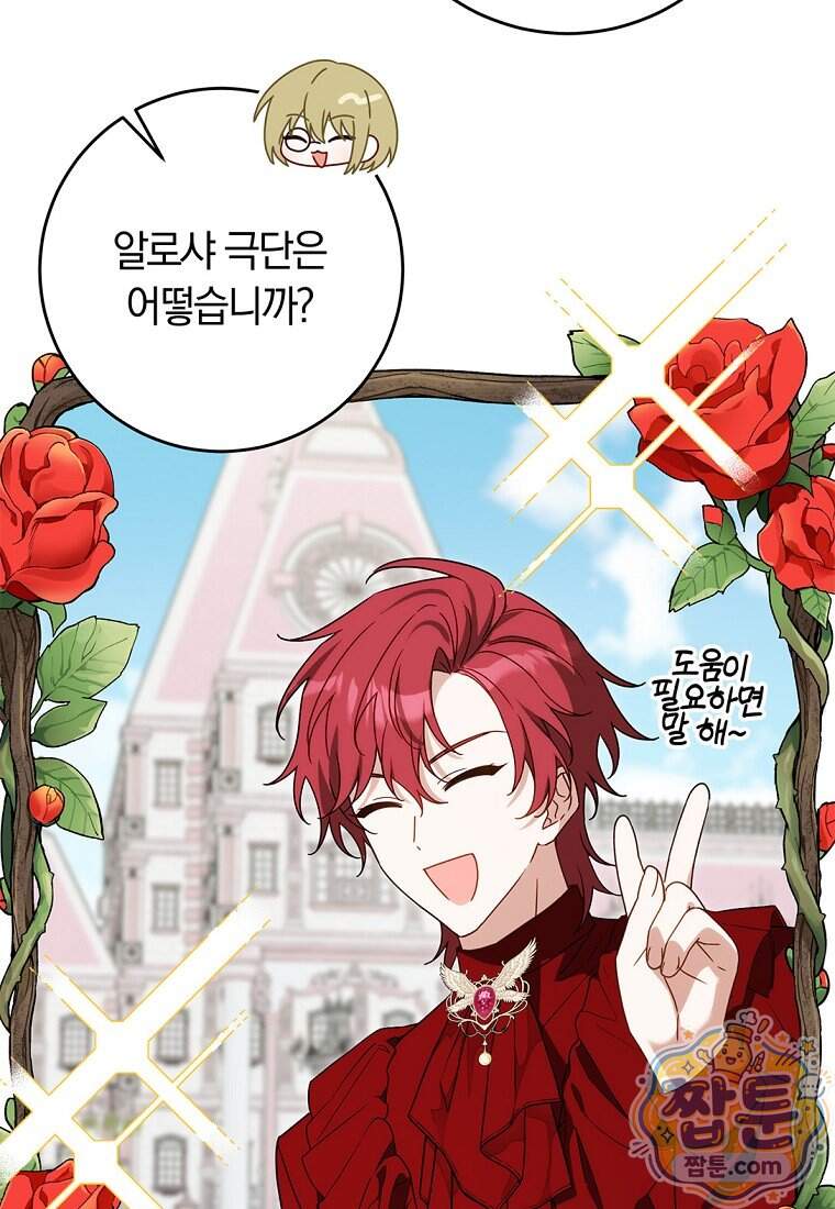 이 가문은 막내가 살립니다 37화 14