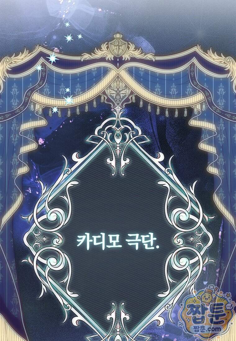 이 가문은 막내가 살립니다 37화 18