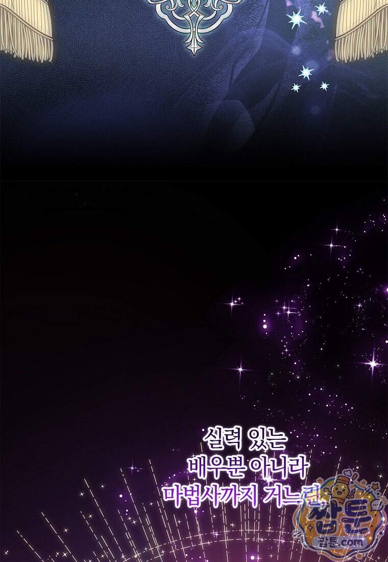 이 가문은 막내가 살립니다 37화 19