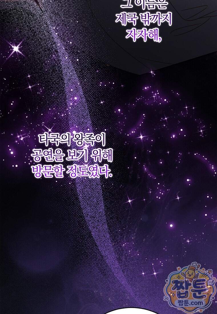 이 가문은 막내가 살립니다 37화 21