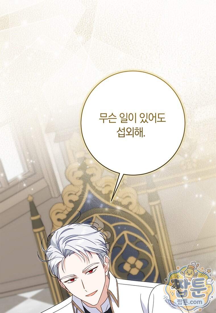 이 가문은 막내가 살립니다 37화 27