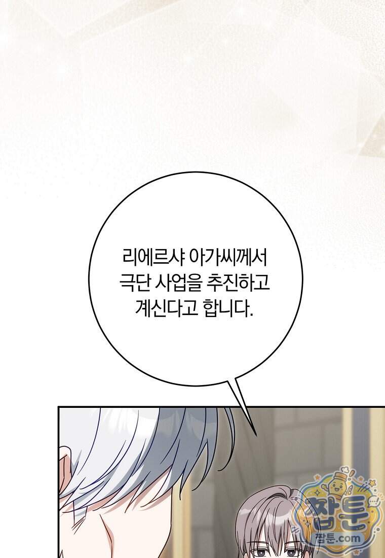 이 가문은 막내가 살립니다 37화 32