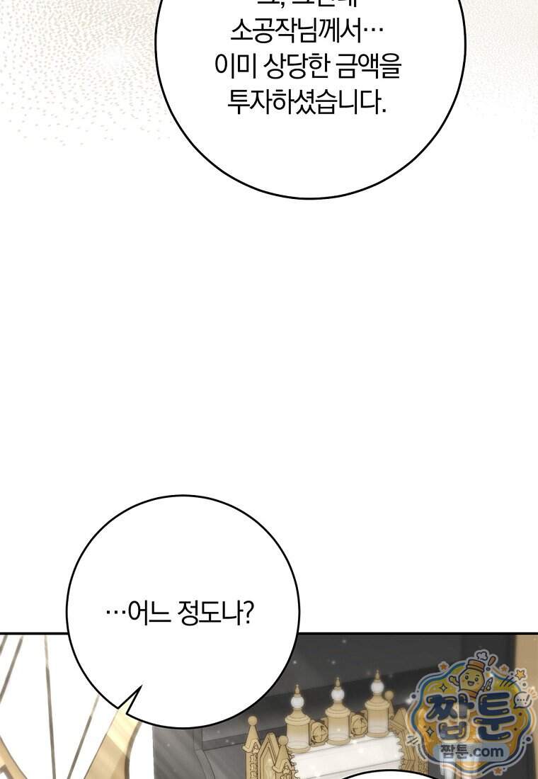 이 가문은 막내가 살립니다 37화 36