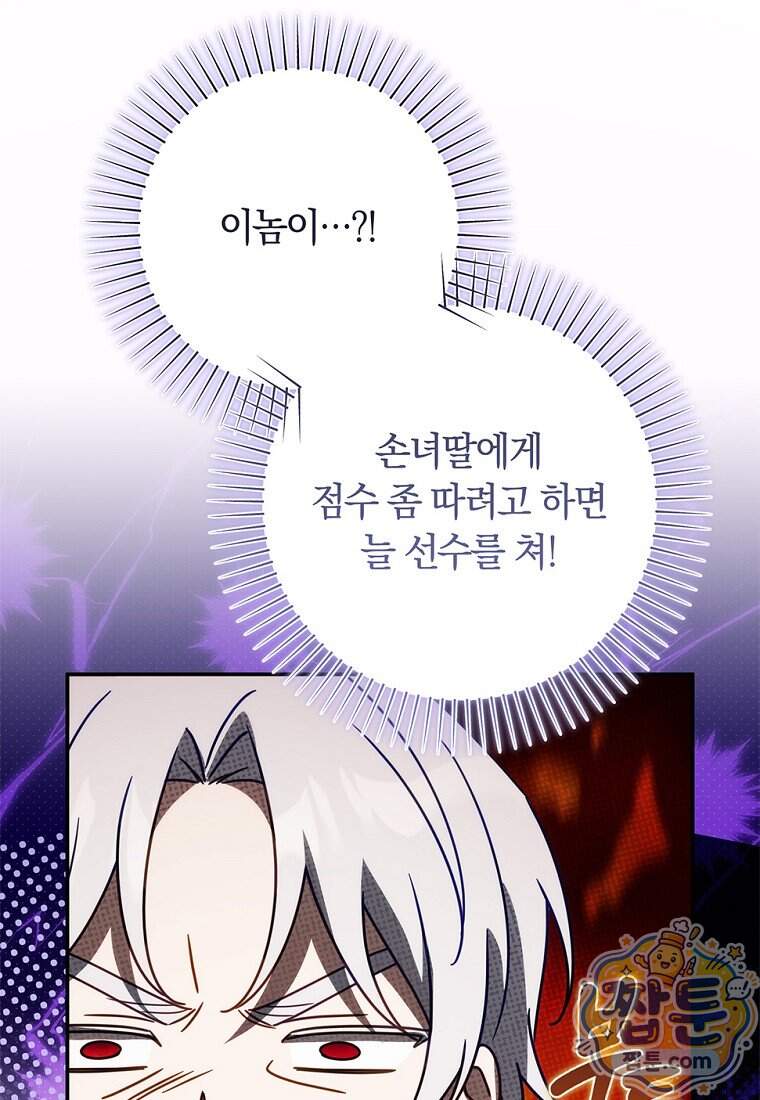 이 가문은 막내가 살립니다 37화 38