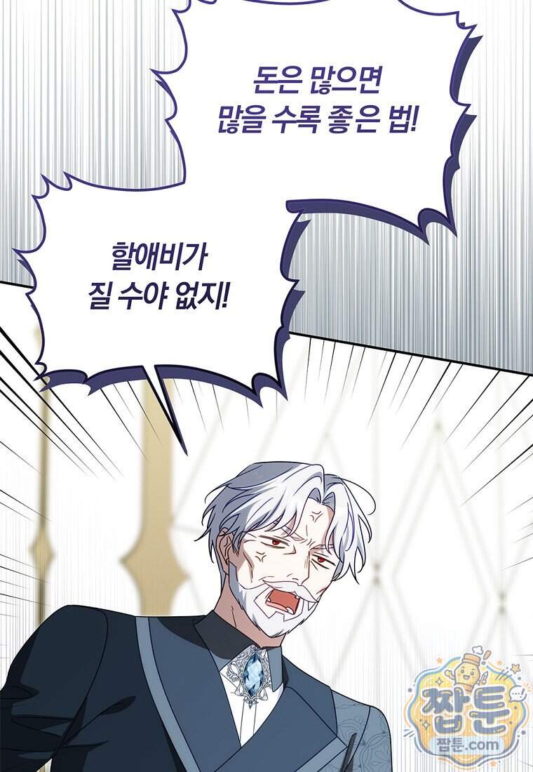 이 가문은 막내가 살립니다 37화 40