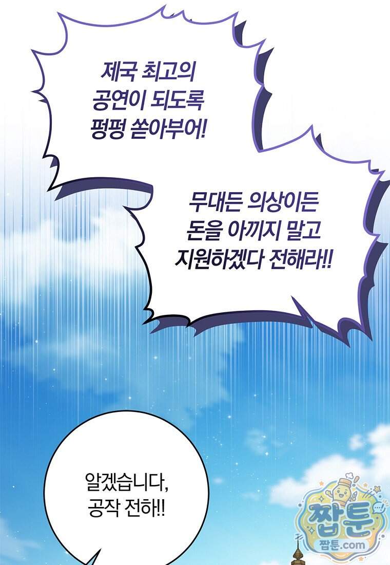 이 가문은 막내가 살립니다 37화 42