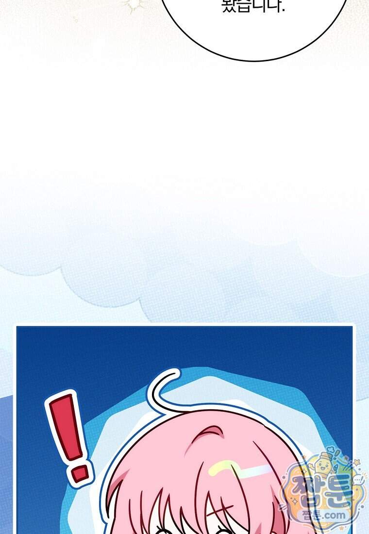 이 가문은 막내가 살립니다 37화 57