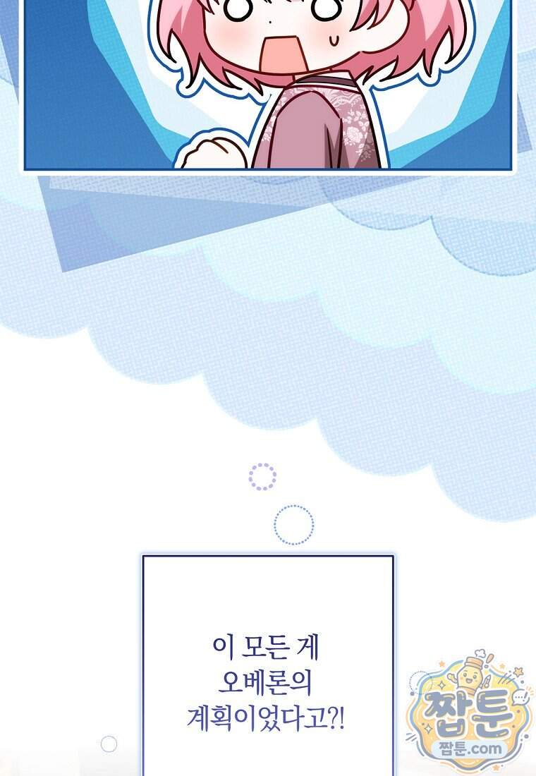 이 가문은 막내가 살립니다 37화 58