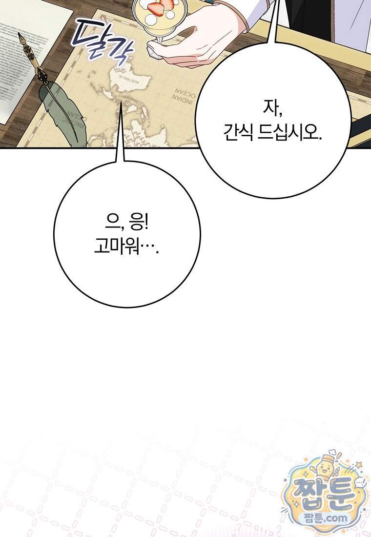 이 가문은 막내가 살립니다 37화 60