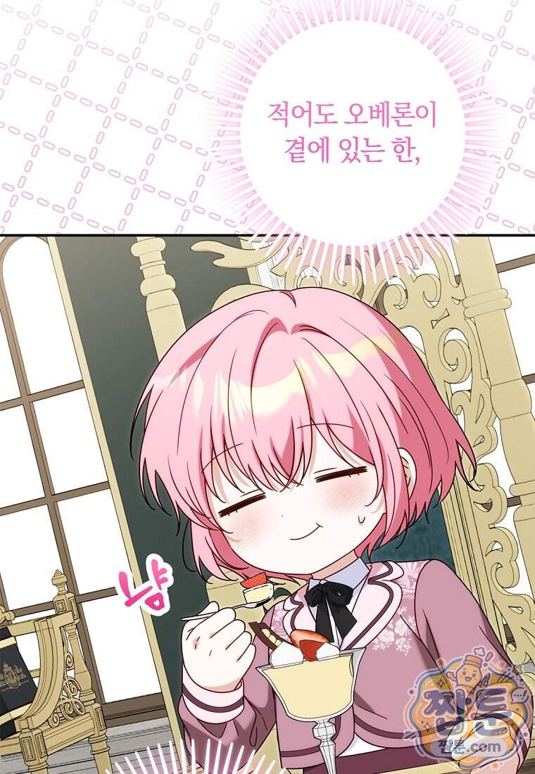 이 가문은 막내가 살립니다 37화 61