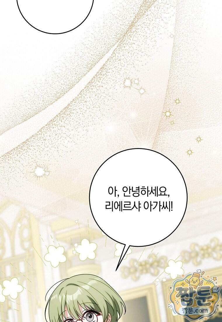 이 가문은 막내가 살립니다 37화 64