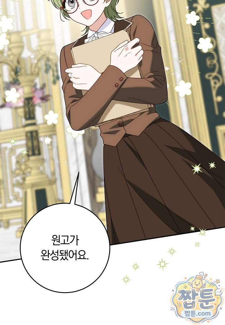 이 가문은 막내가 살립니다 37화 65