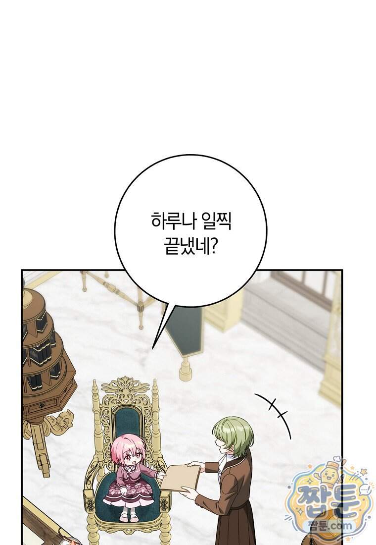 이 가문은 막내가 살립니다 37화 66