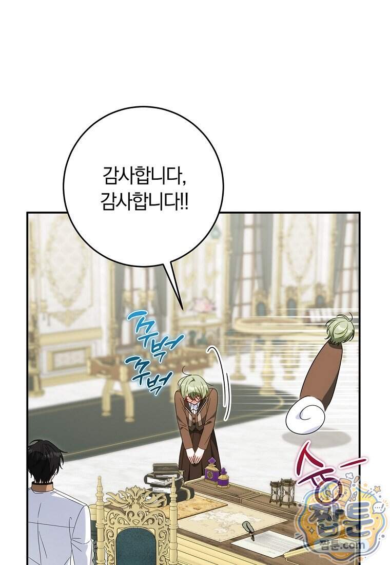이 가문은 막내가 살립니다 37화 76