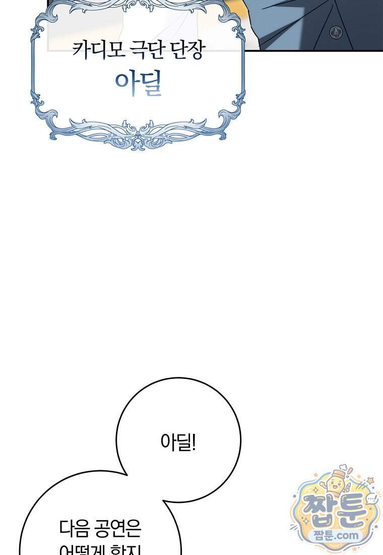 이 가문은 막내가 살립니다 37화 83